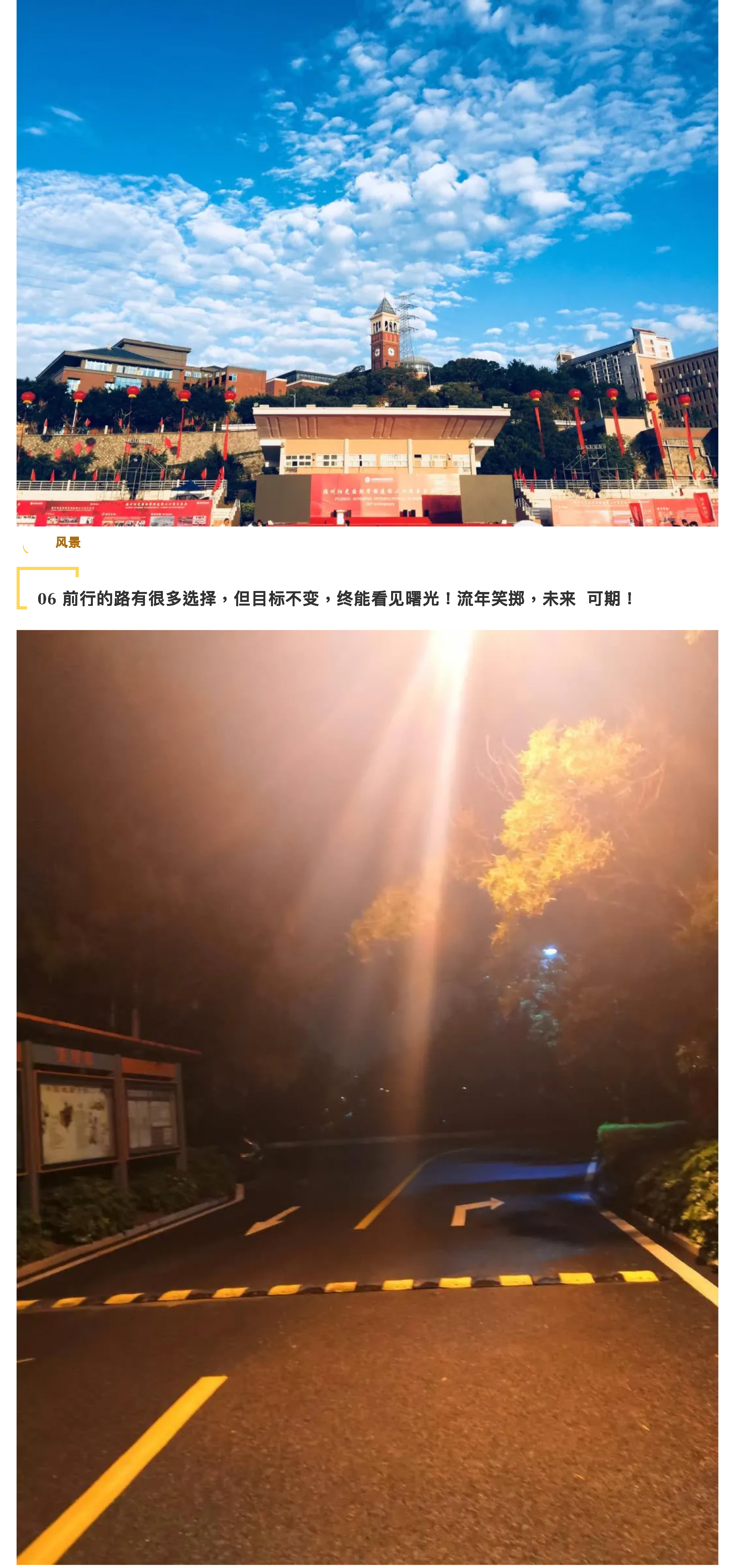 “说阳光故事 展阳光风采”摄影大赛-4.jpg