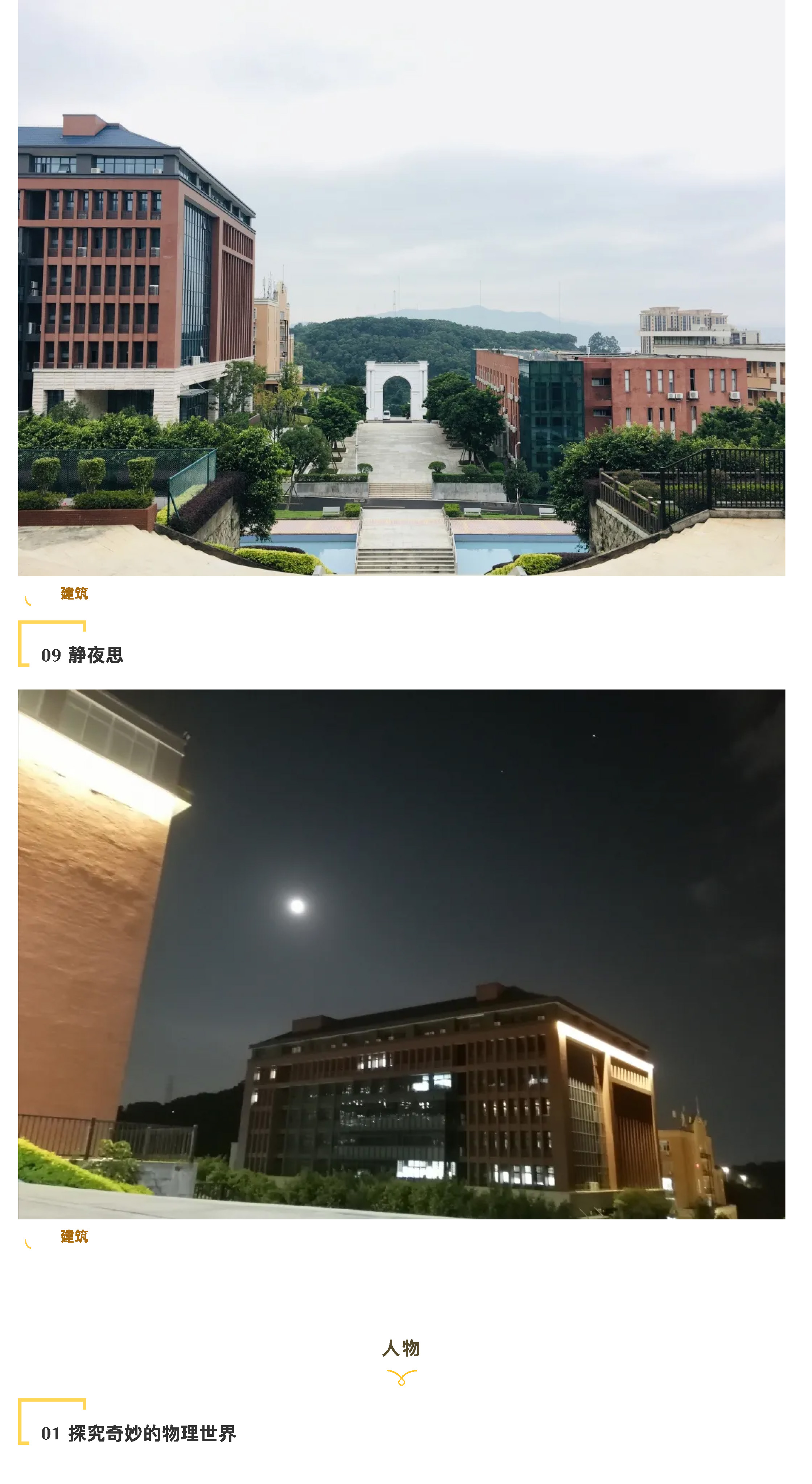 “说阳光故事 展阳光风采”摄影大赛-15.jpg