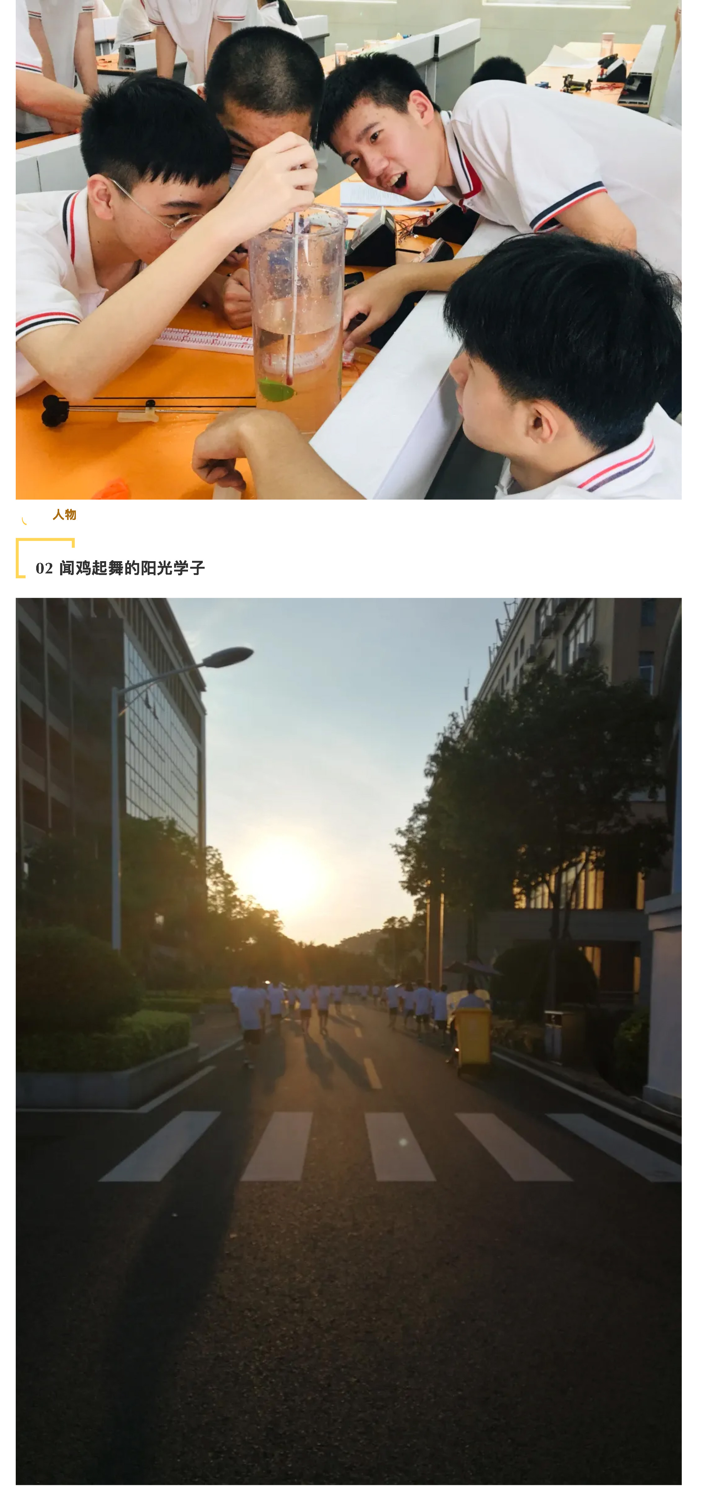 “说阳光故事 展阳光风采”摄影大赛-16.jpg