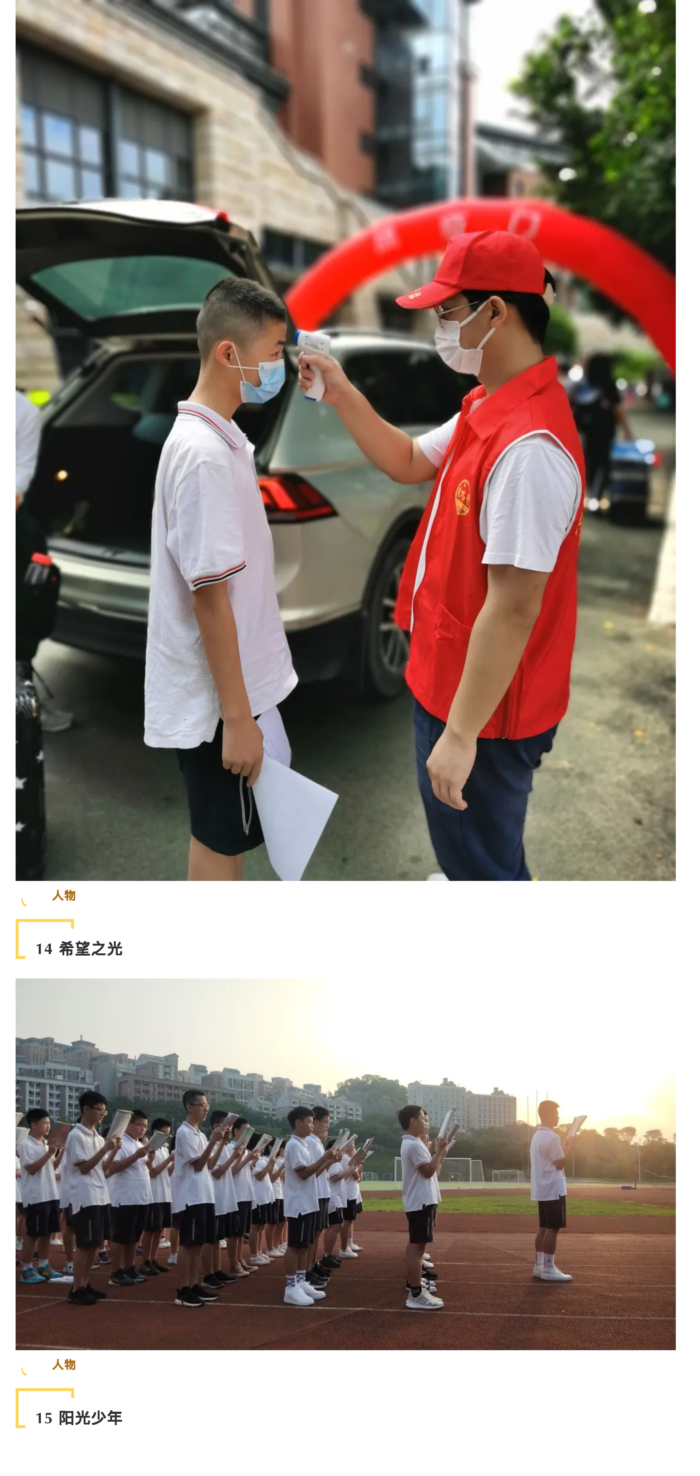 “说阳光故事 展阳光风采”摄影大赛-25.jpg