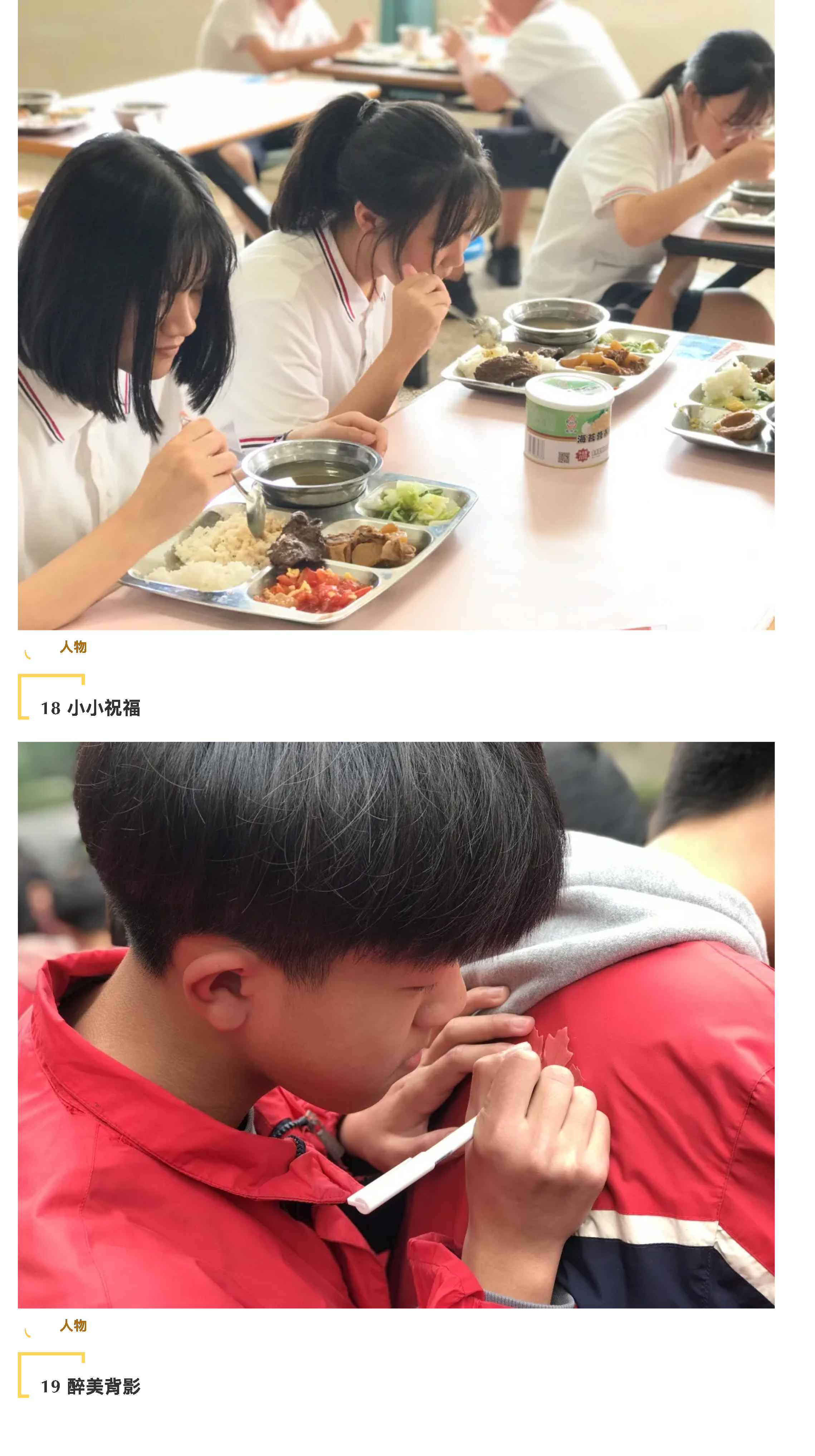 “说阳光故事 展阳光风采”摄影大赛-28.jpg