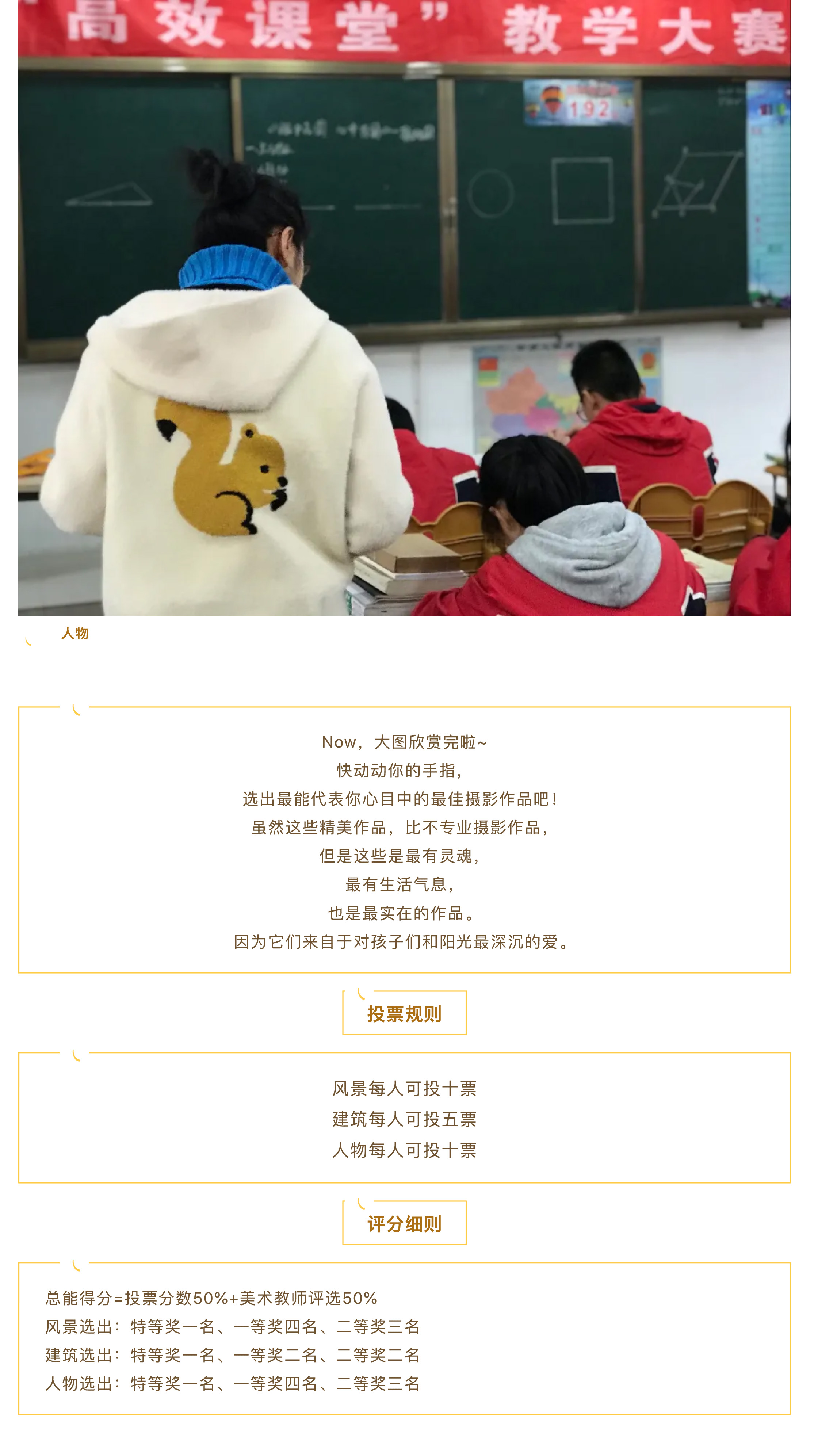 “说阳光故事 展阳光风采”摄影大赛-29.jpg