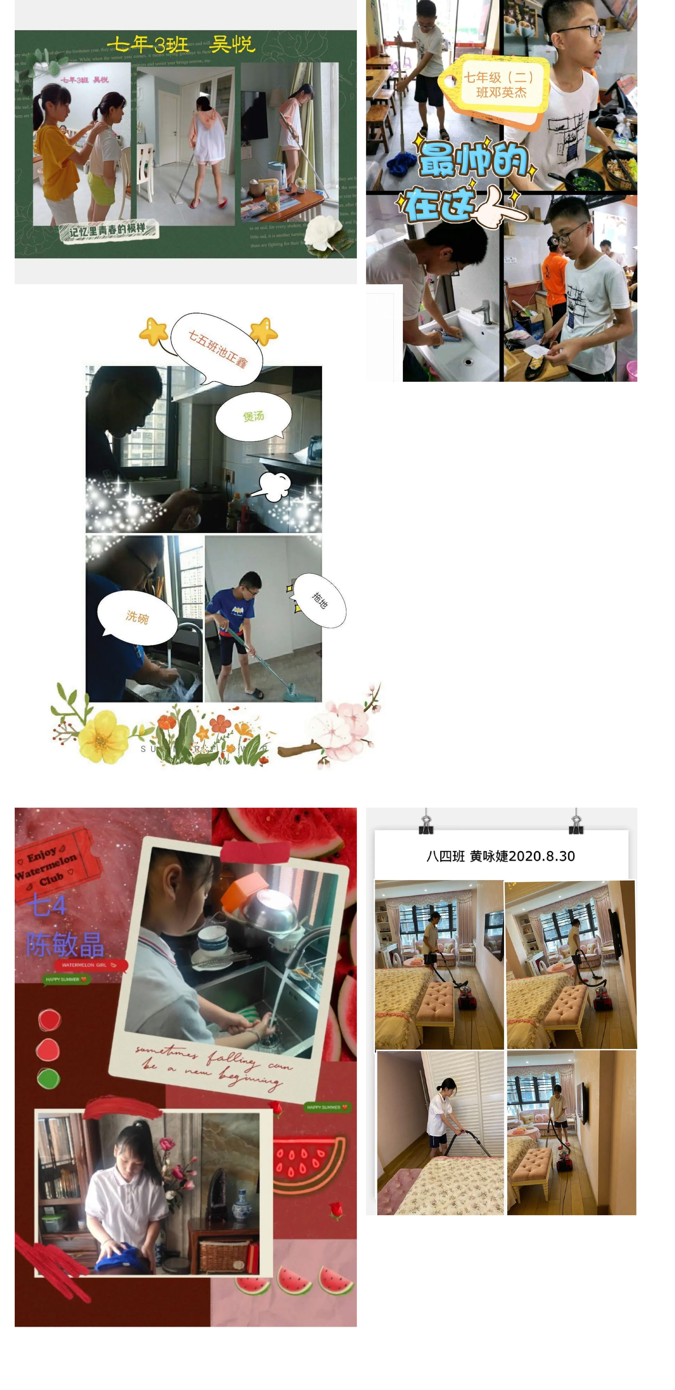学会生活 享受劳动-2.jpg