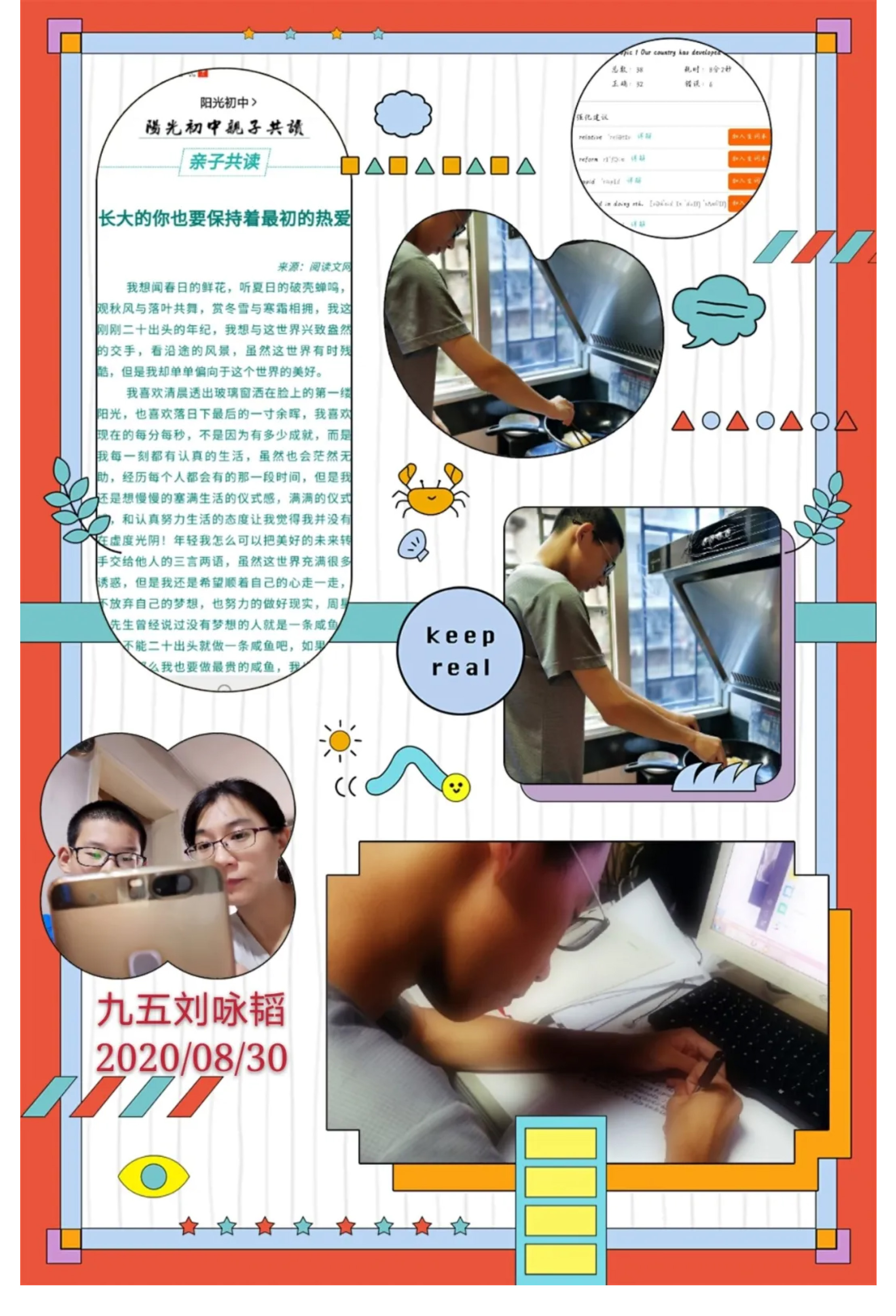学会生活 享受劳动-10.jpg