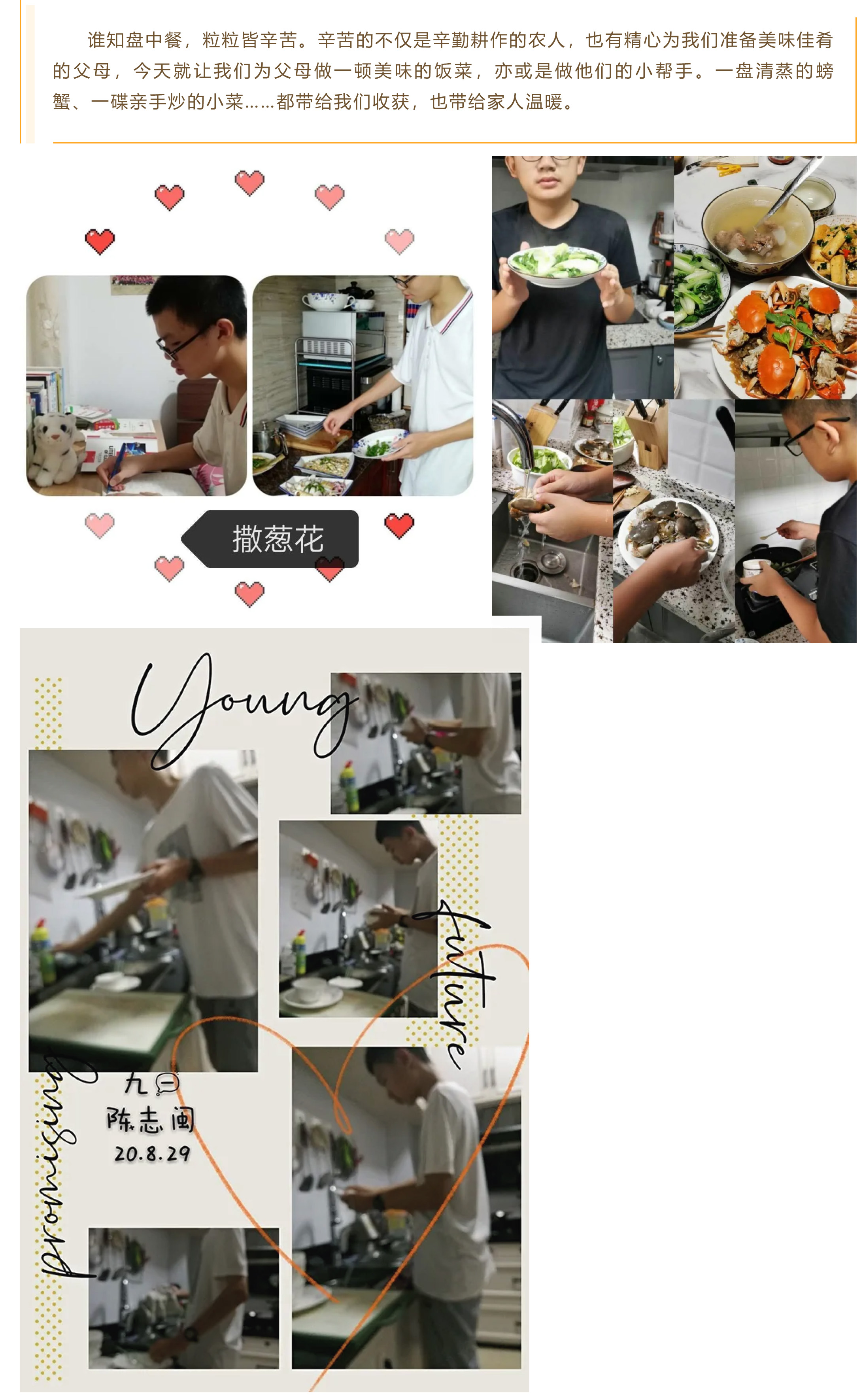 学会生活 享受劳动-21.jpg