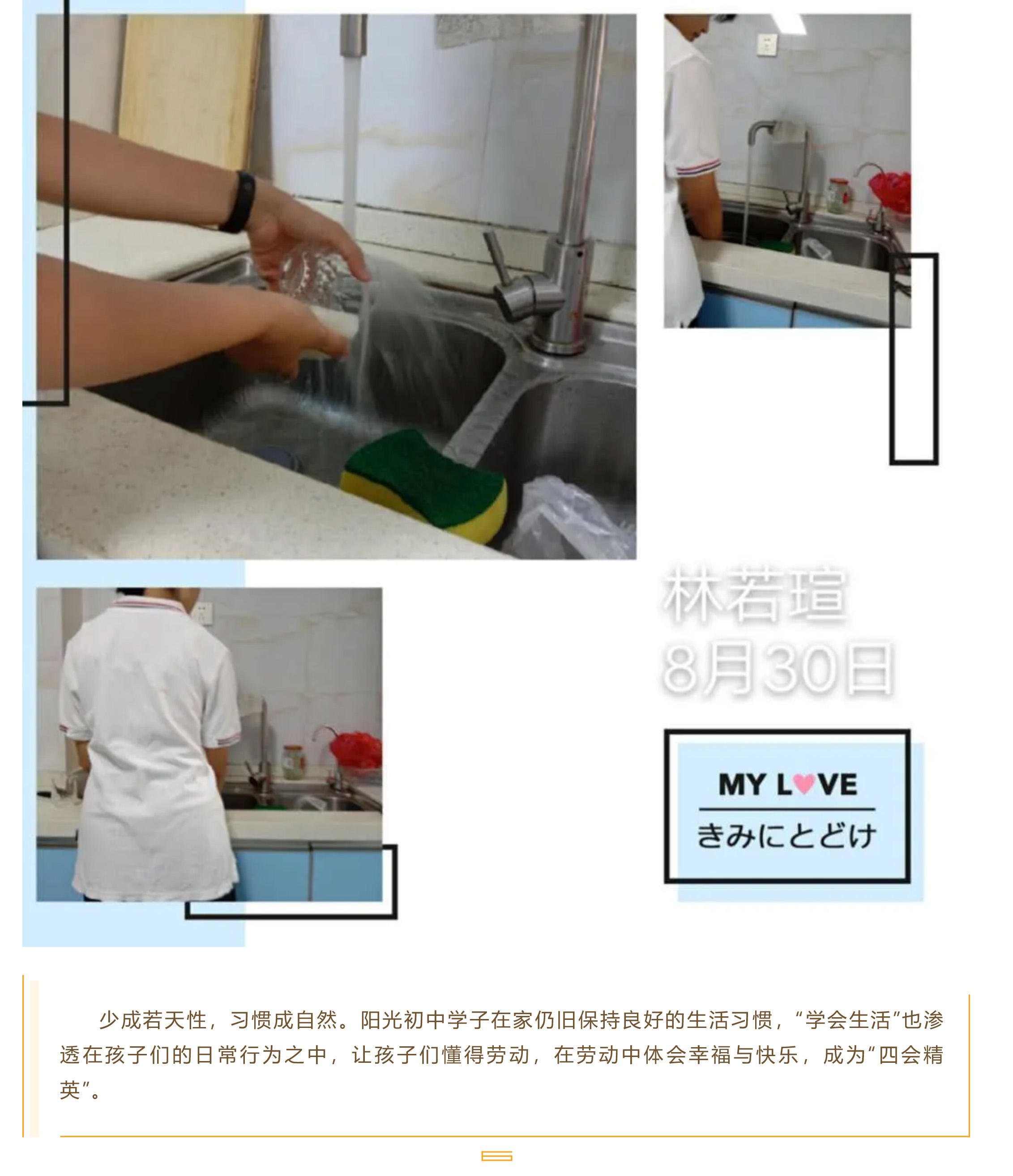 学会生活 享受劳动-26.jpg
