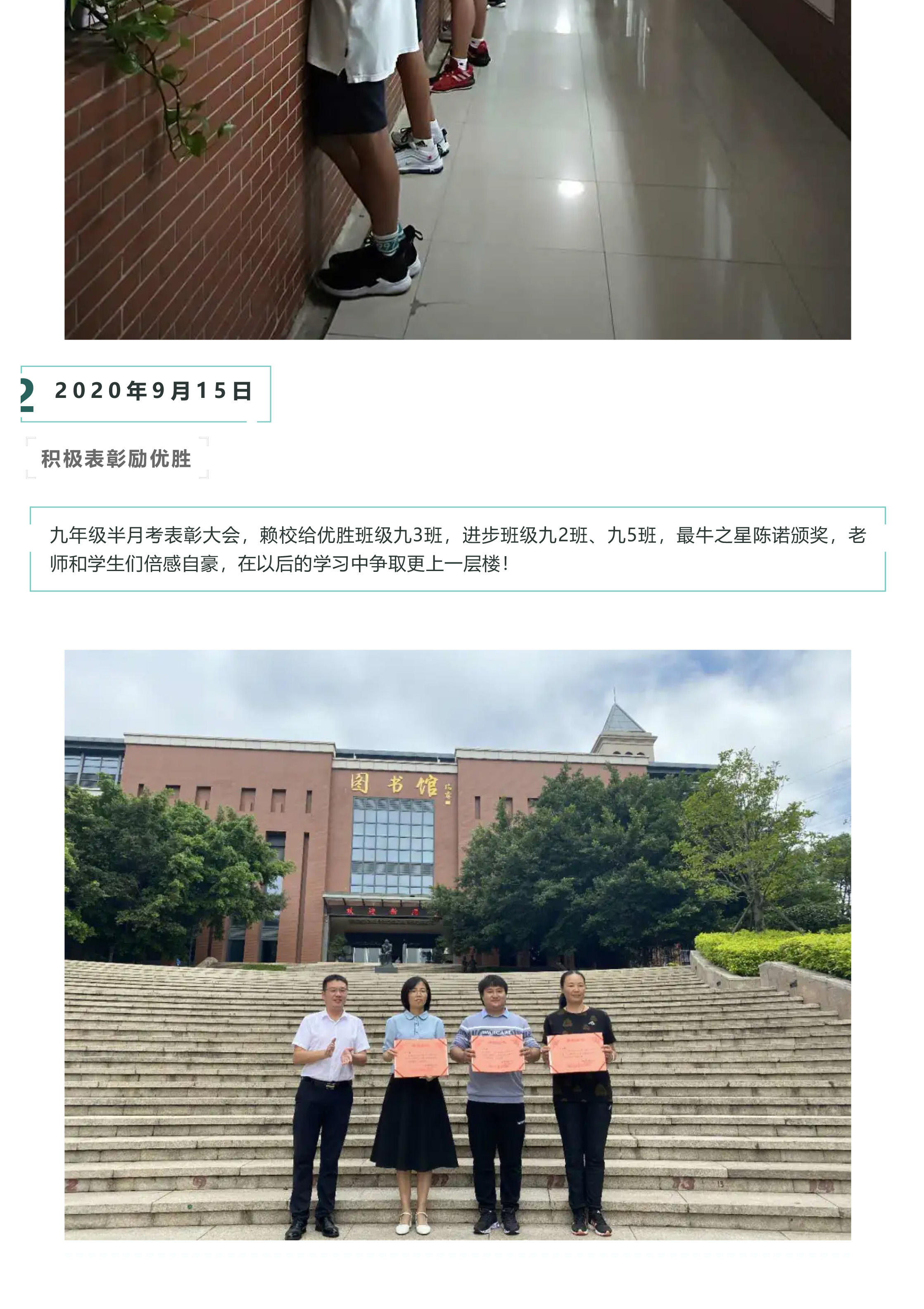 遇见阳光初中部一周要闻｜09.14～09.19-3.jpg