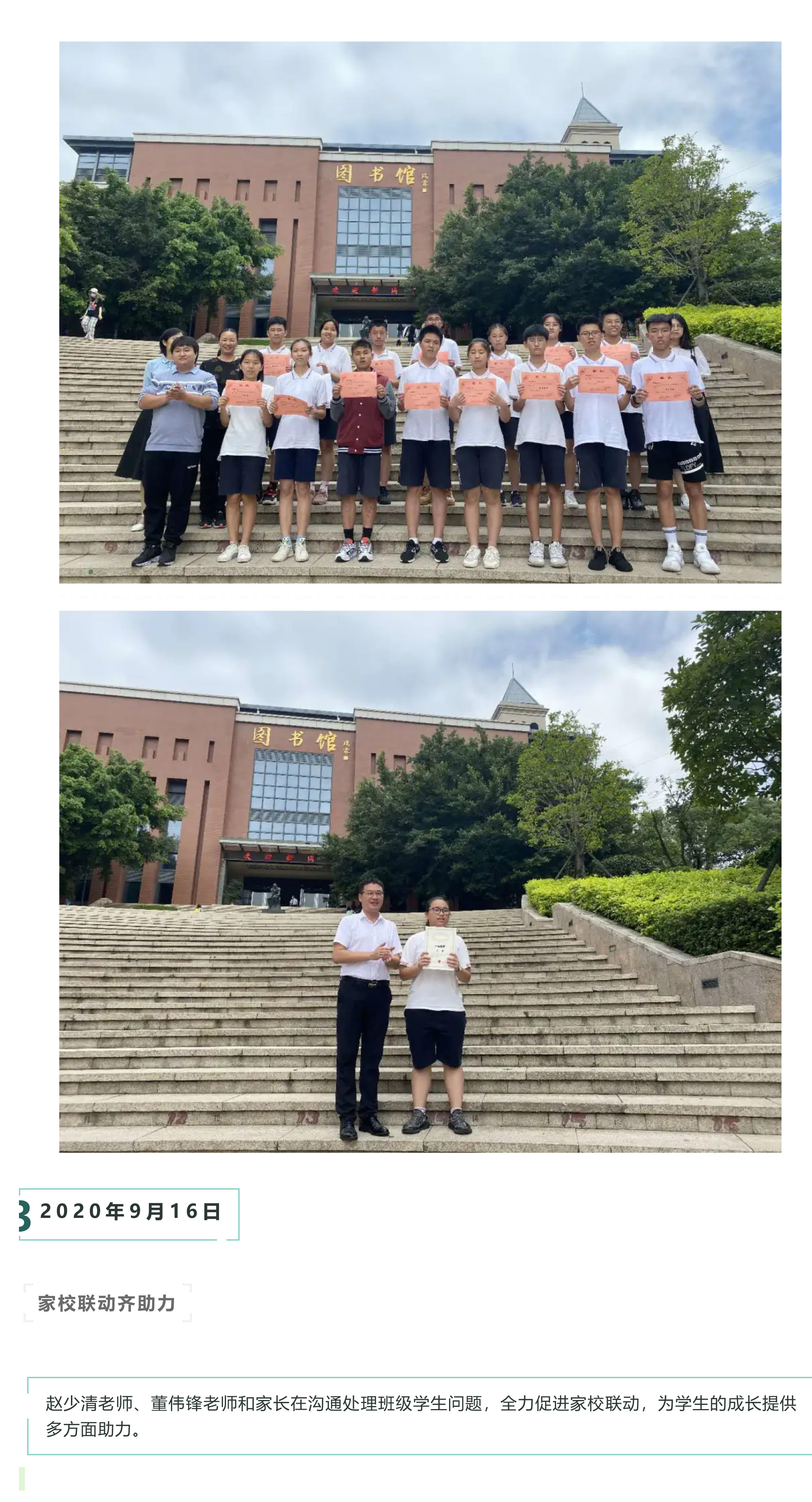 遇见阳光初中部一周要闻｜09.14～09.19-4.jpg