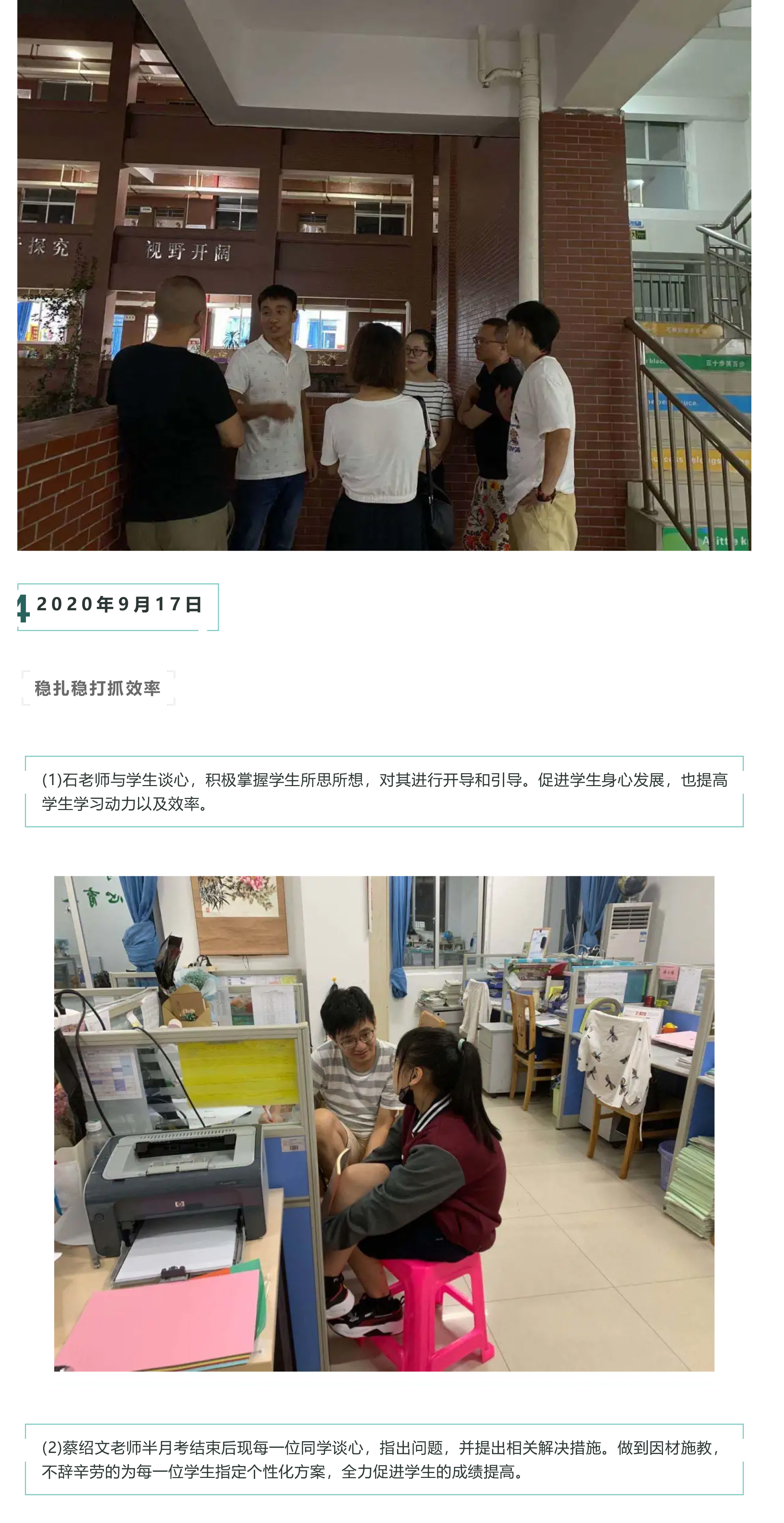 遇见阳光初中部一周要闻｜09.14～09.19-5.jpg