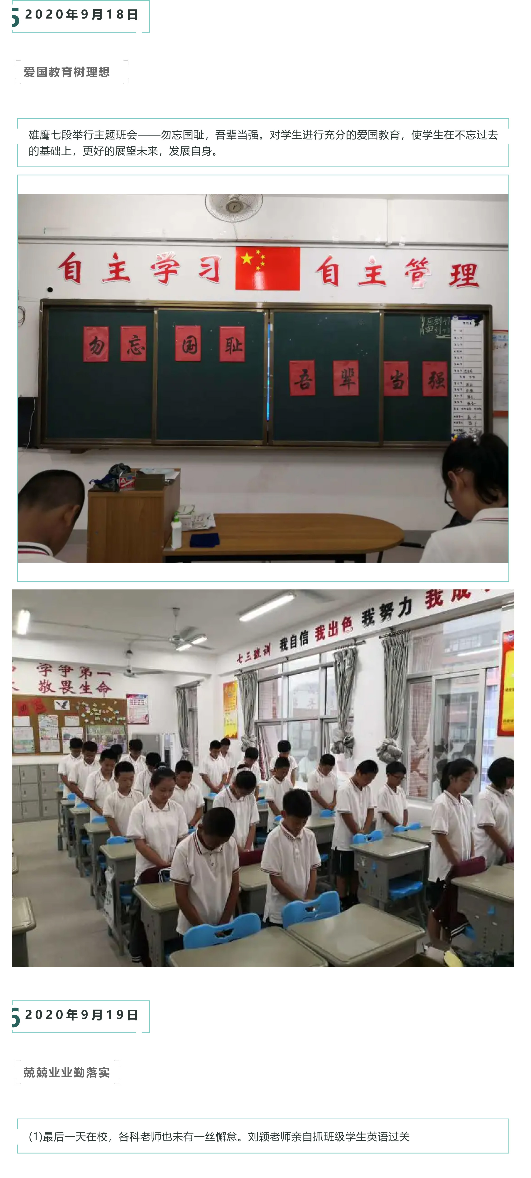 遇见阳光初中部一周要闻｜09.14～09.19-7.jpg