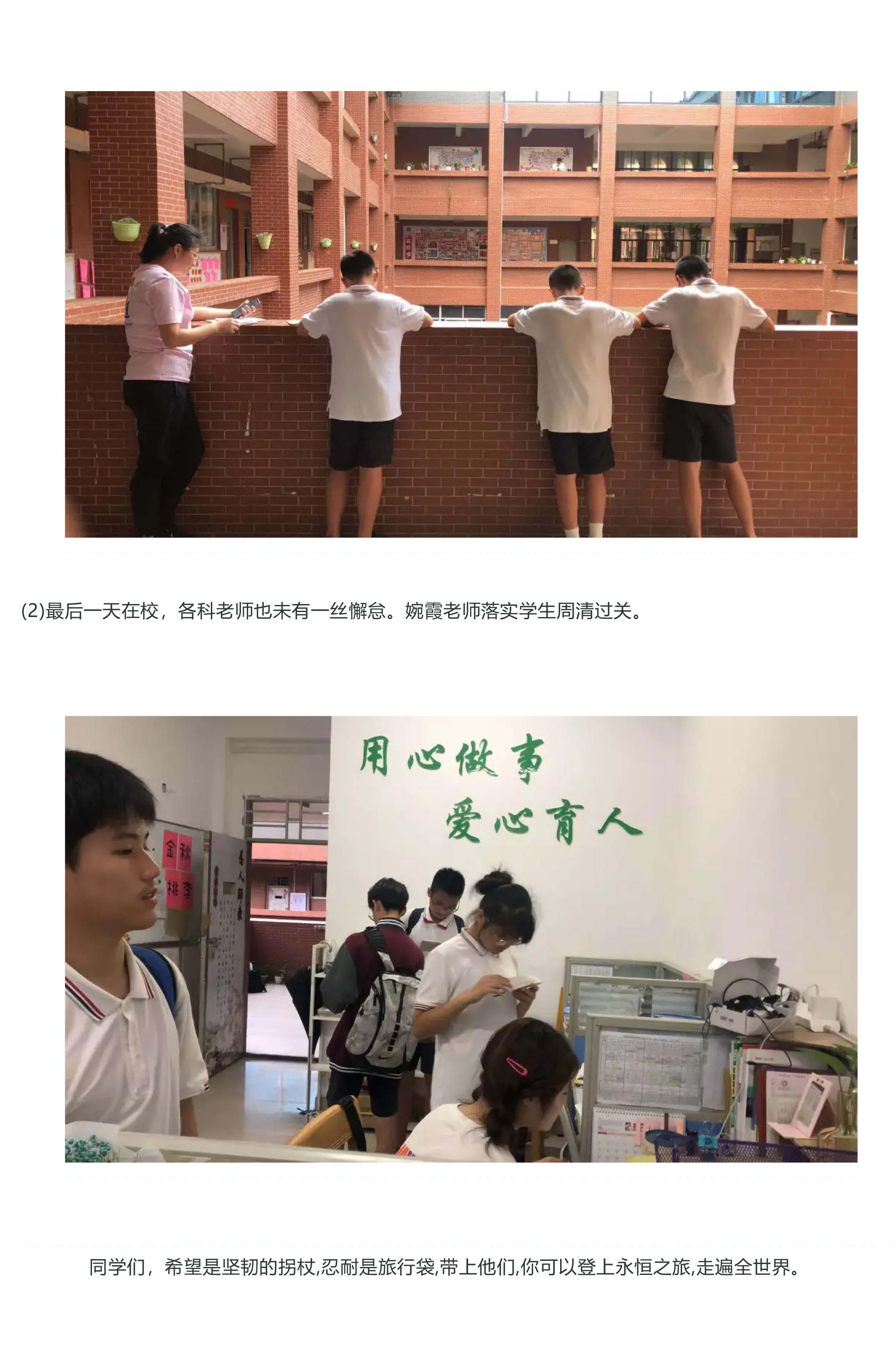 遇见阳光初中部一周要闻｜09.14～09.19-8.jpg