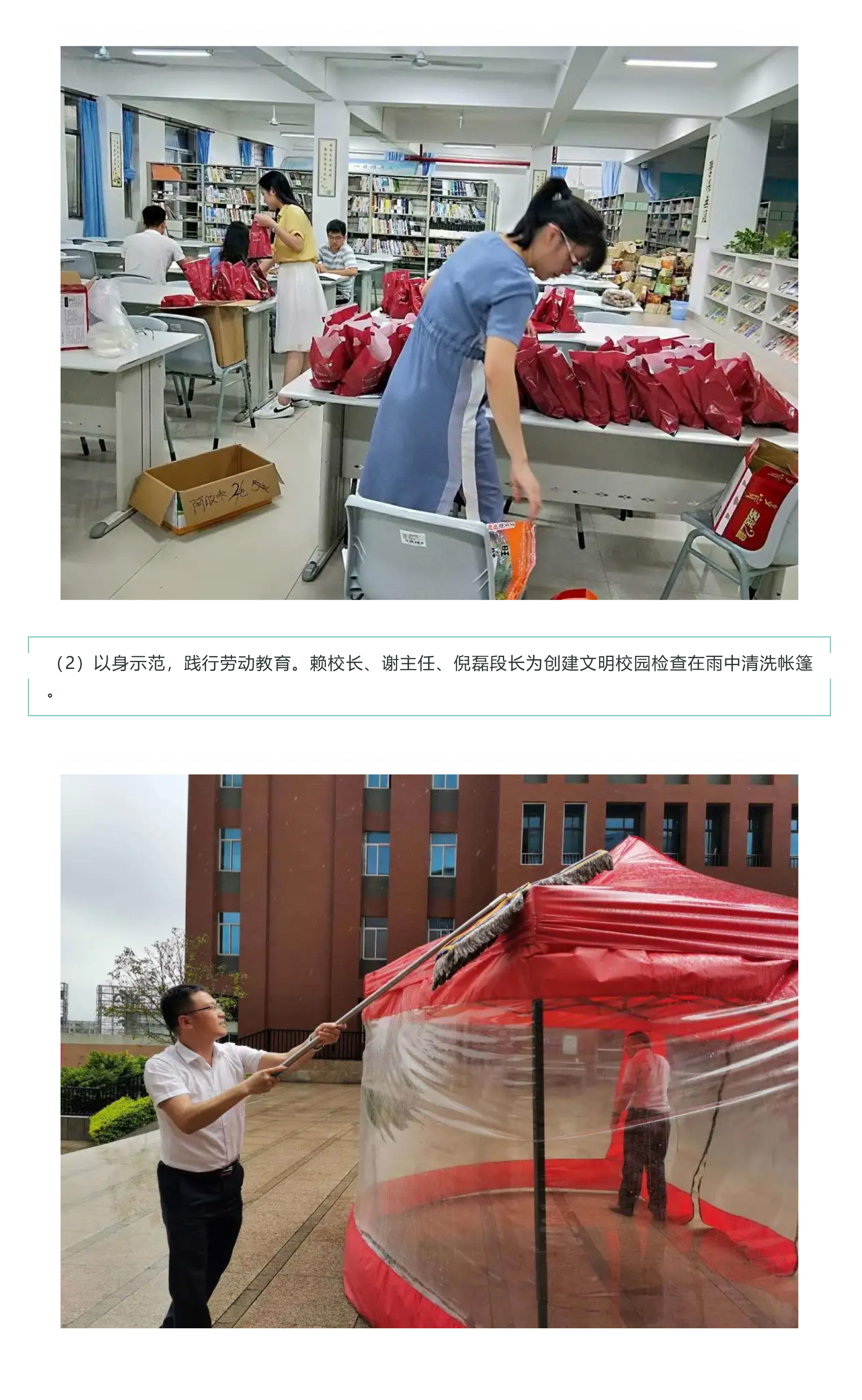 遇见阳光初中部一周要闻｜09.07～09.13-3.jpg