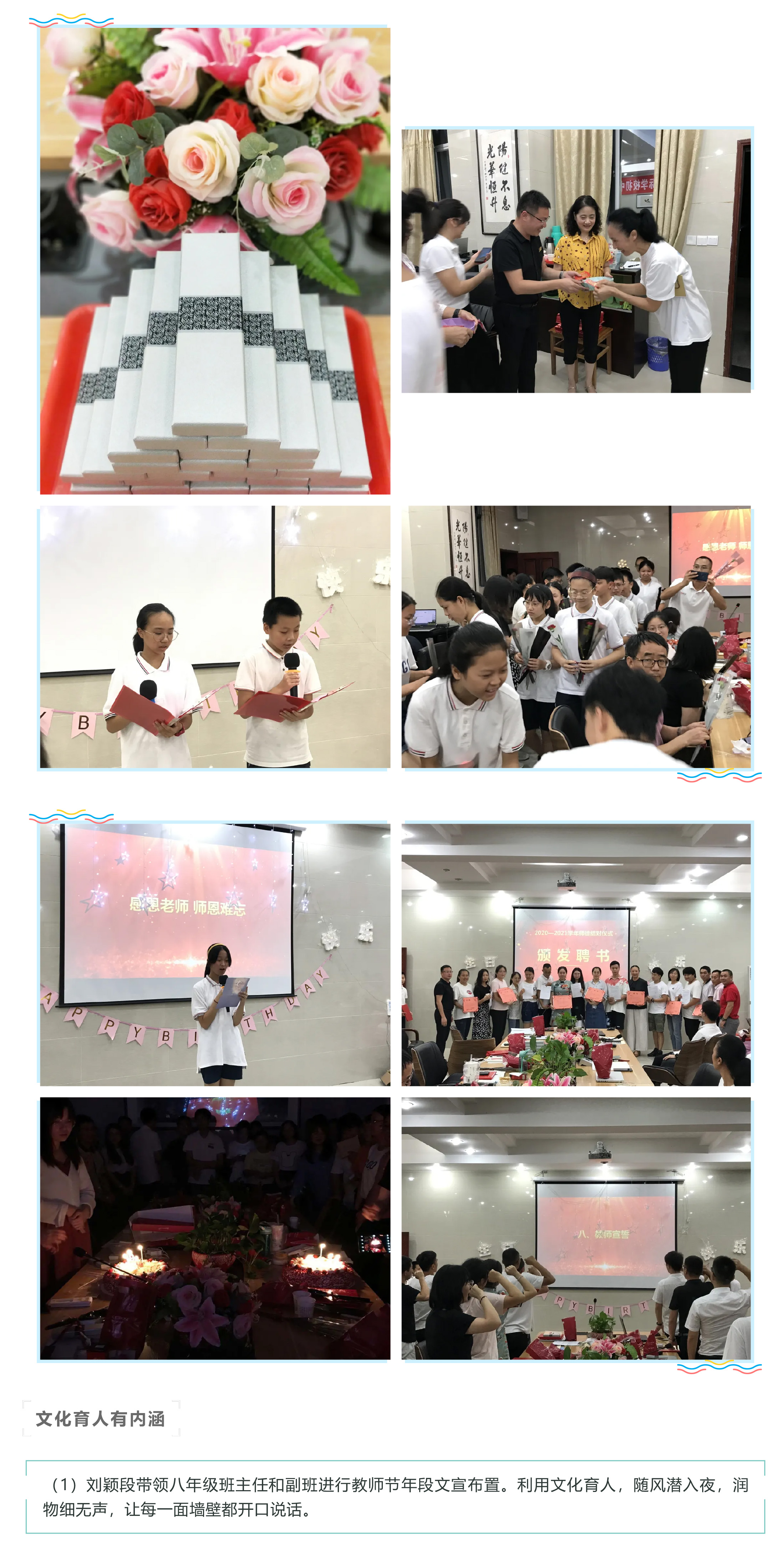 遇见阳光初中部一周要闻｜09.07～09.13-5.jpg