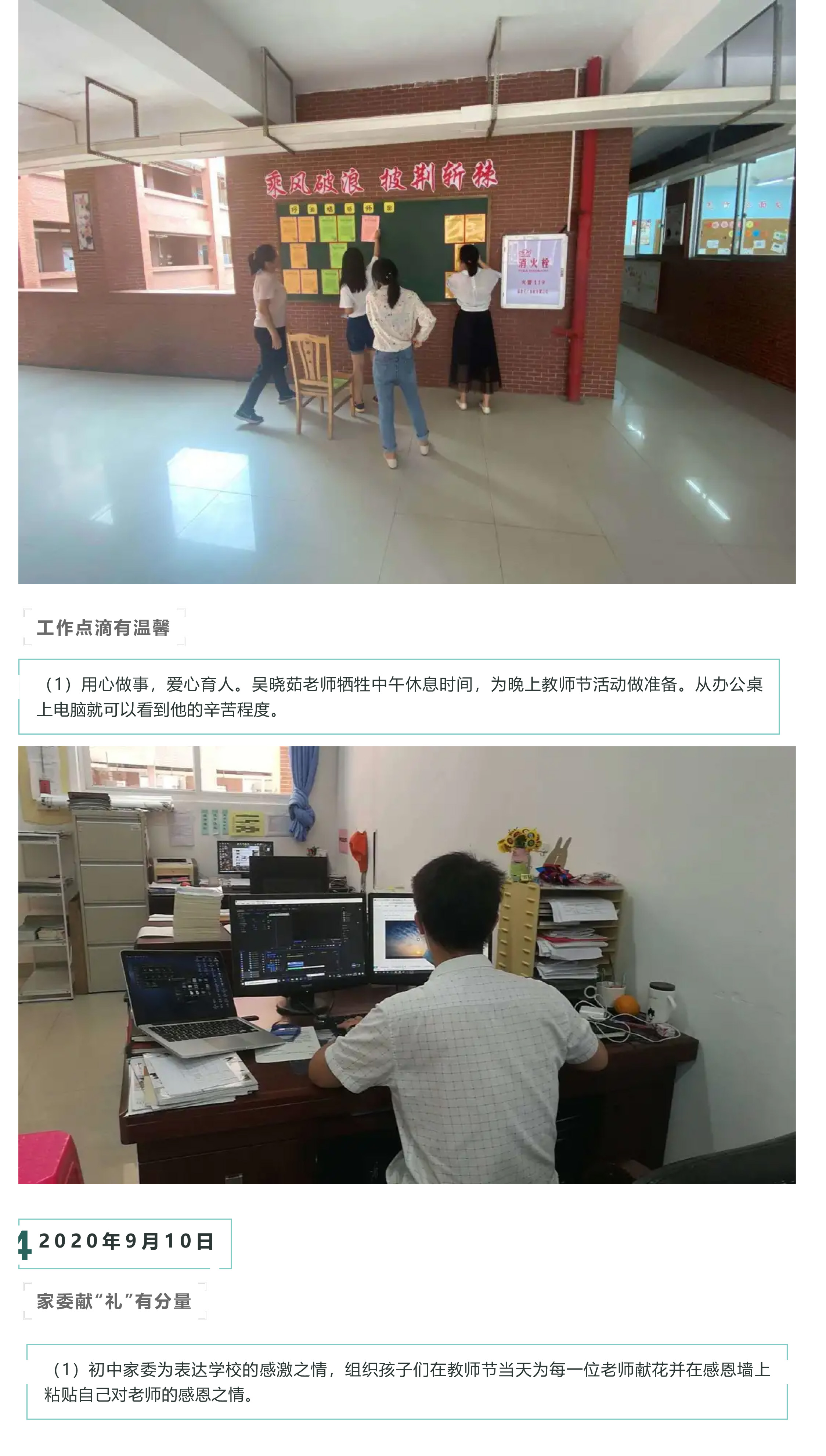 遇见阳光初中部一周要闻｜09.07～09.13-6.jpg