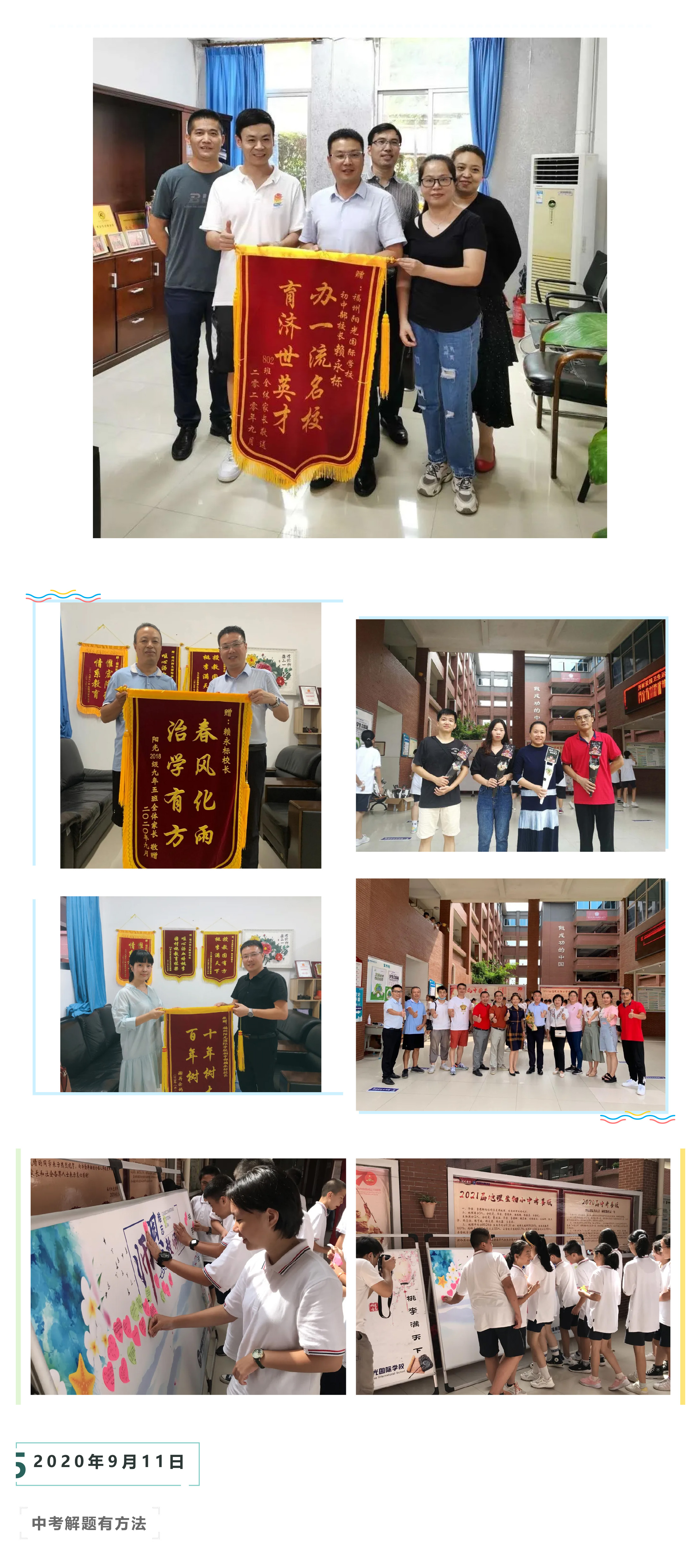 遇见阳光初中部一周要闻｜09.07～09.13-7.jpg