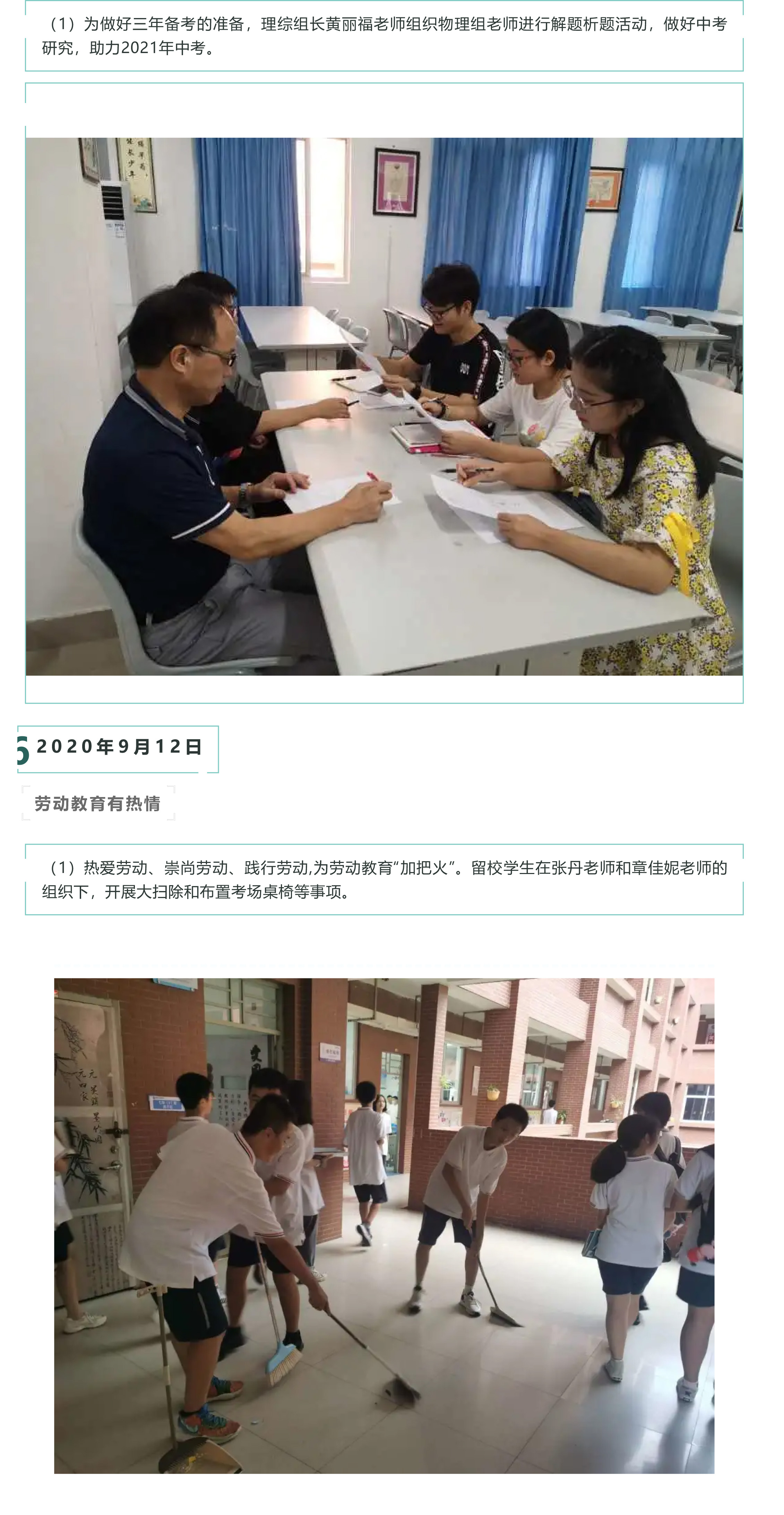 遇见阳光初中部一周要闻｜09.07～09.13-8.jpg