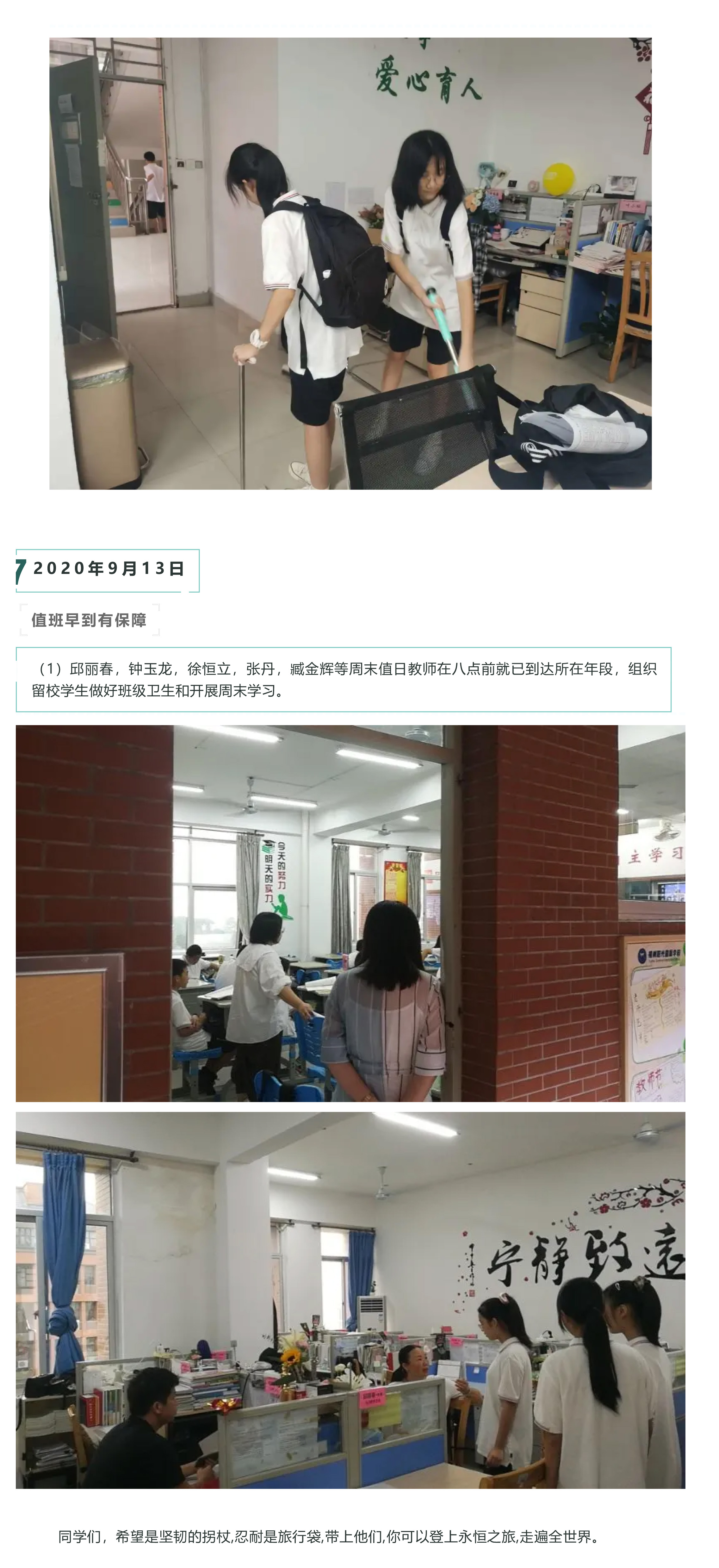 遇见阳光初中部一周要闻｜09.07～09.13-9.jpg