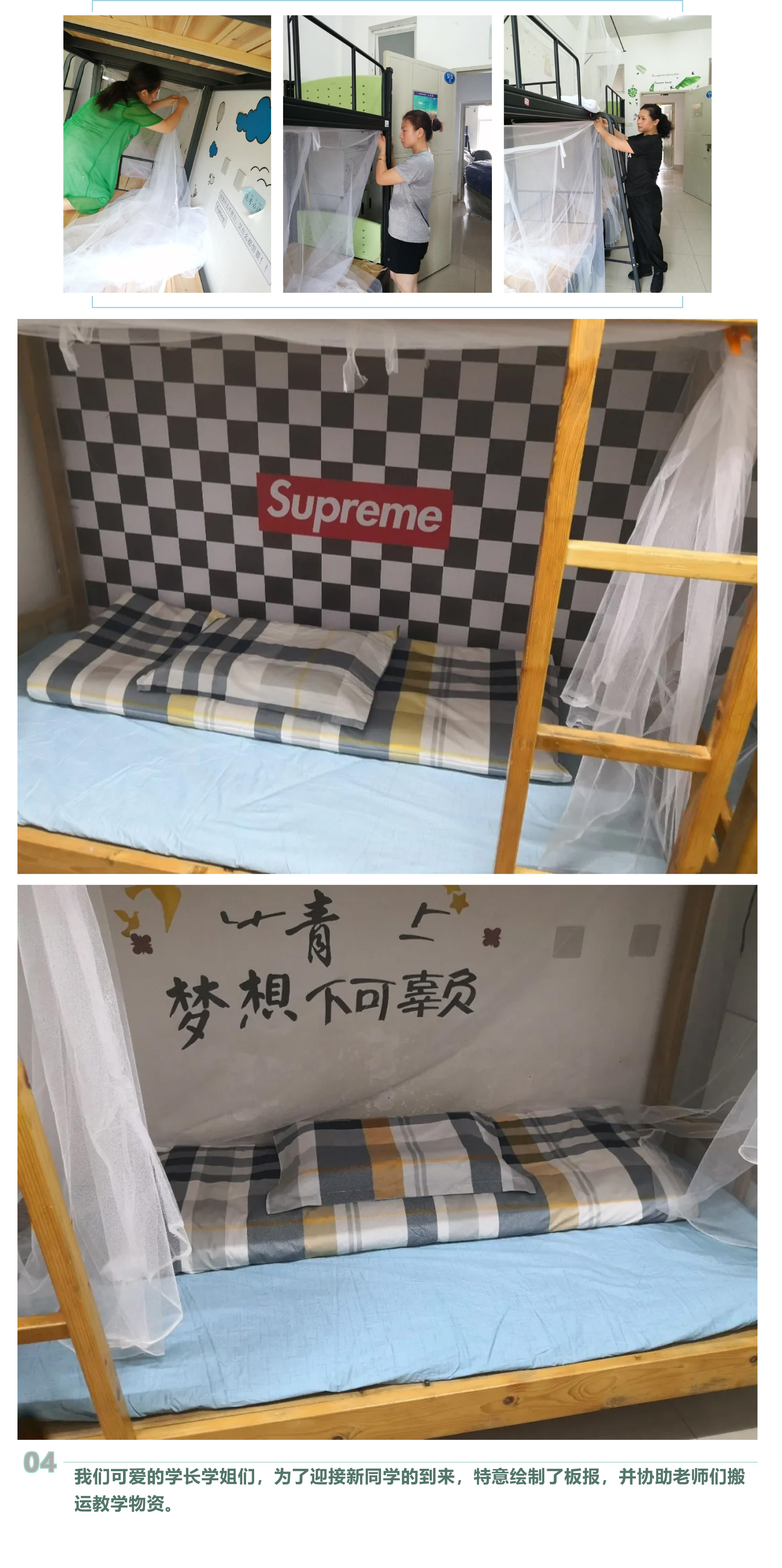 开学季_一起乘风破浪吧，孩子们！-8.jpg