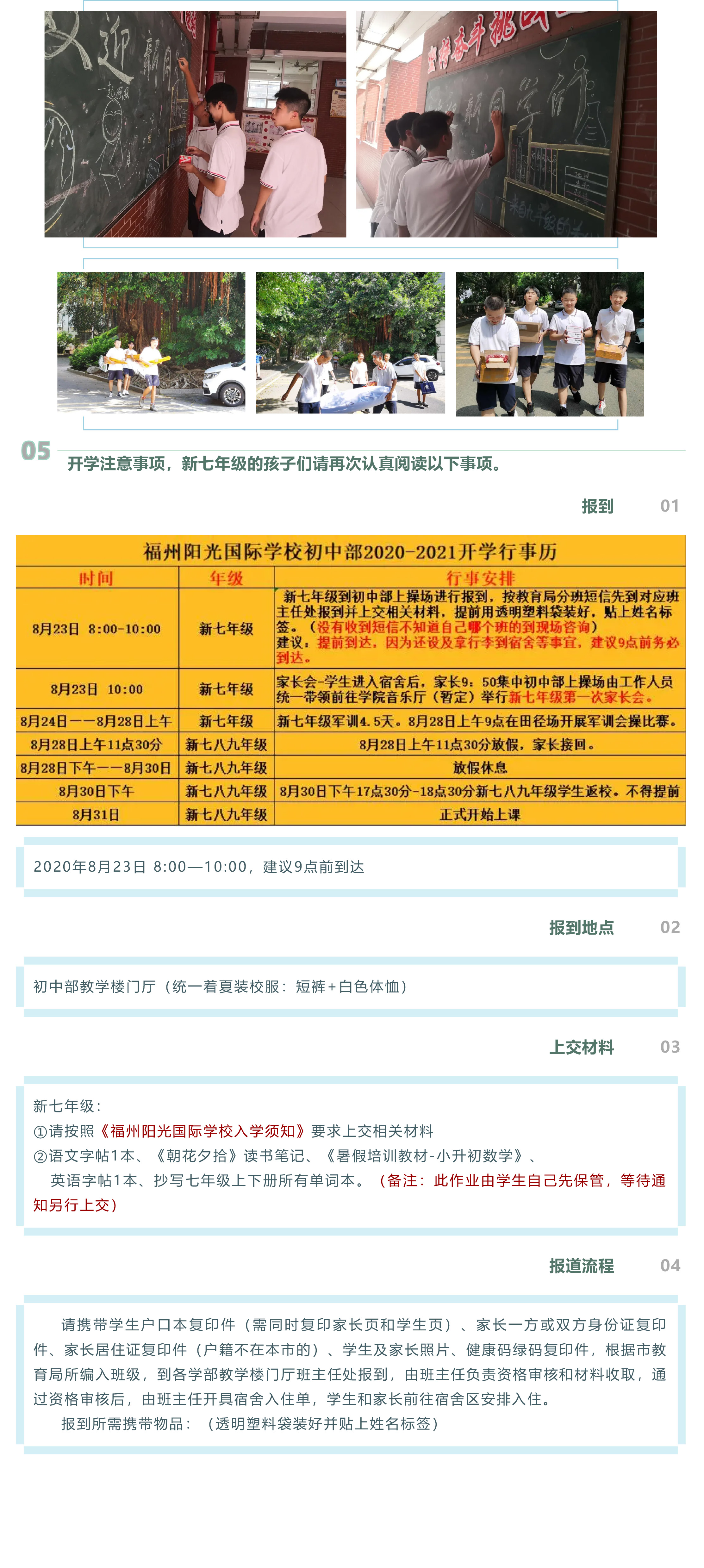 开学季_一起乘风破浪吧，孩子们！-9.jpg