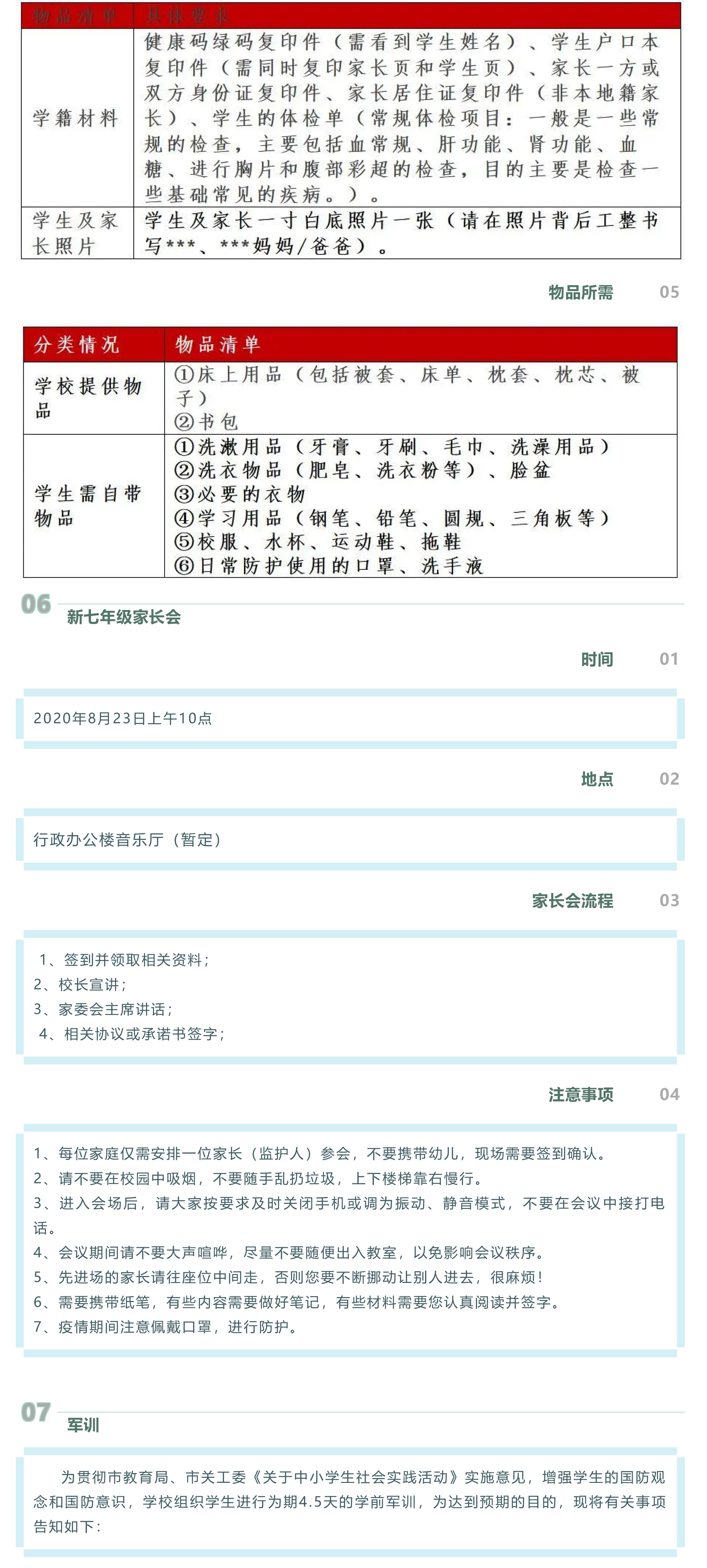 开学季_一起乘风破浪吧，孩子们！-10.jpg