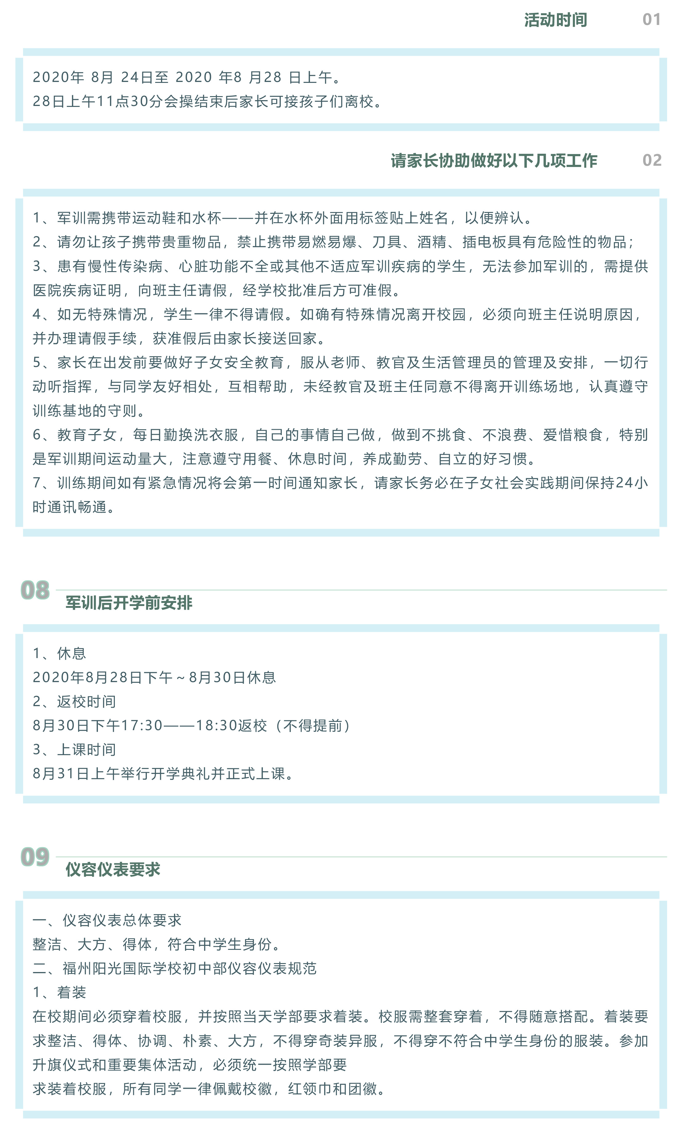 开学季_一起乘风破浪吧，孩子们！-11.jpg