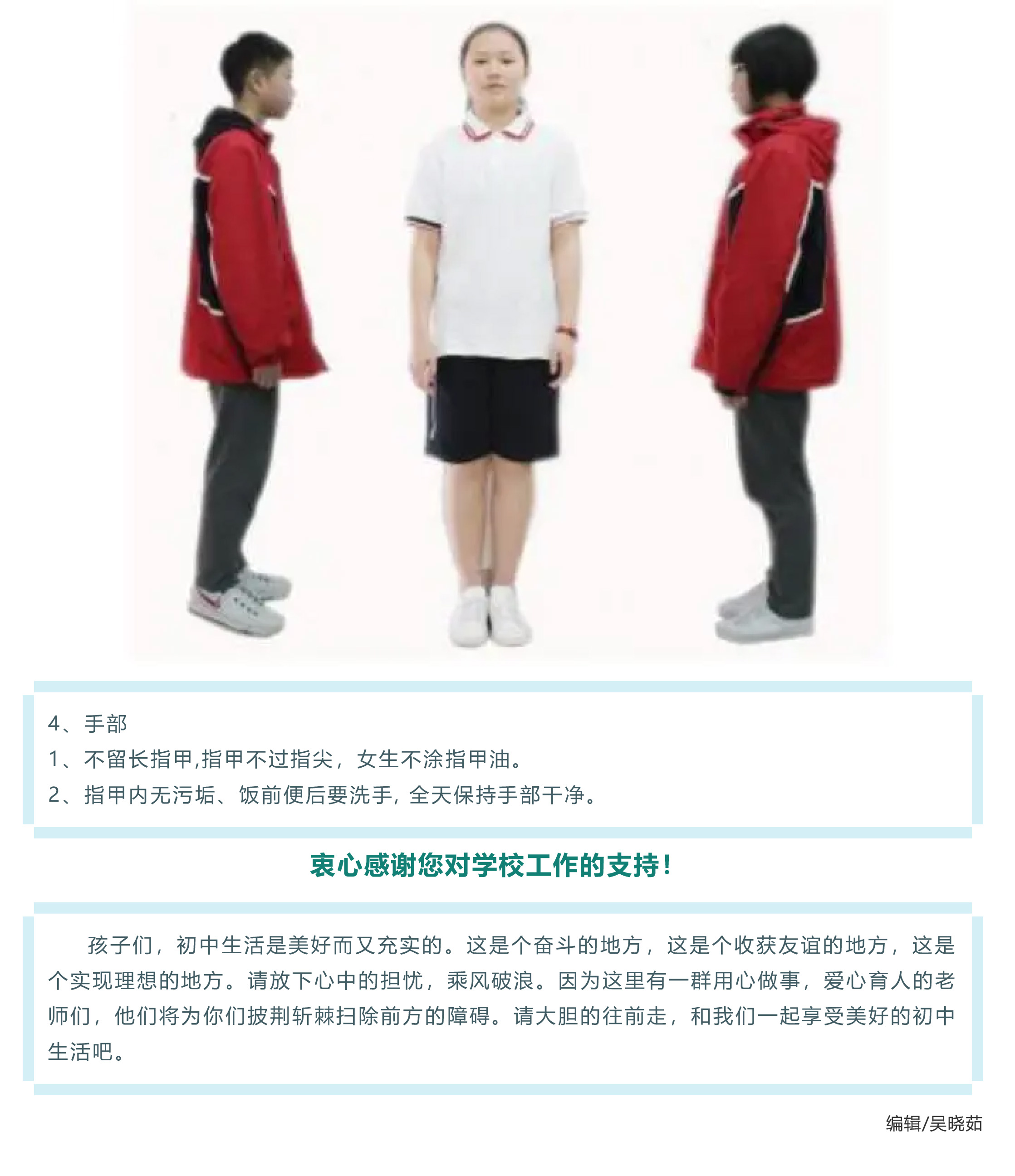开学季_一起乘风破浪吧，孩子们！-13.jpg