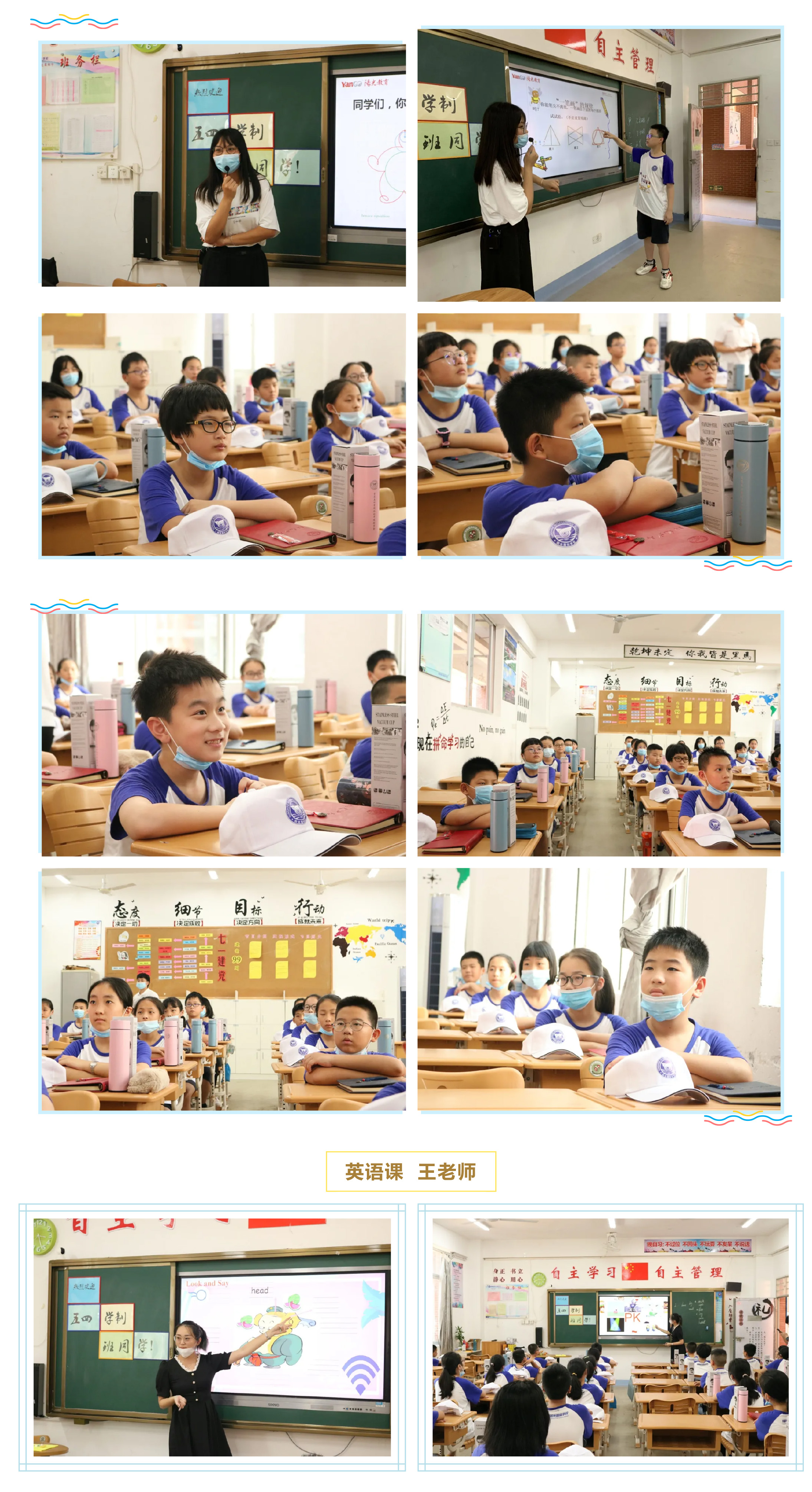 相约阳光初中_“五四”学制班小升初体验日-5.jpg