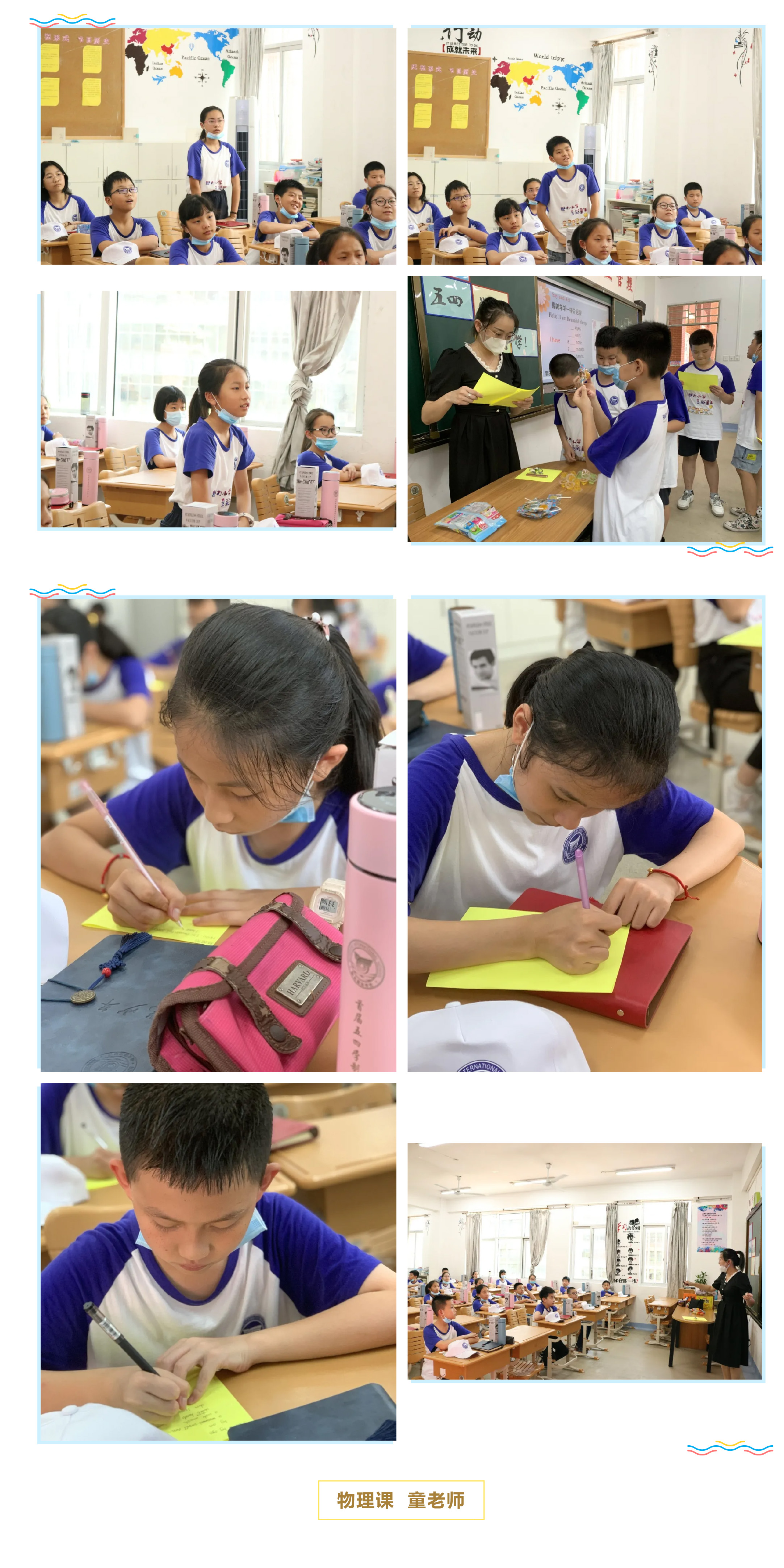 相约阳光初中_“五四”学制班小升初体验日-6.jpg