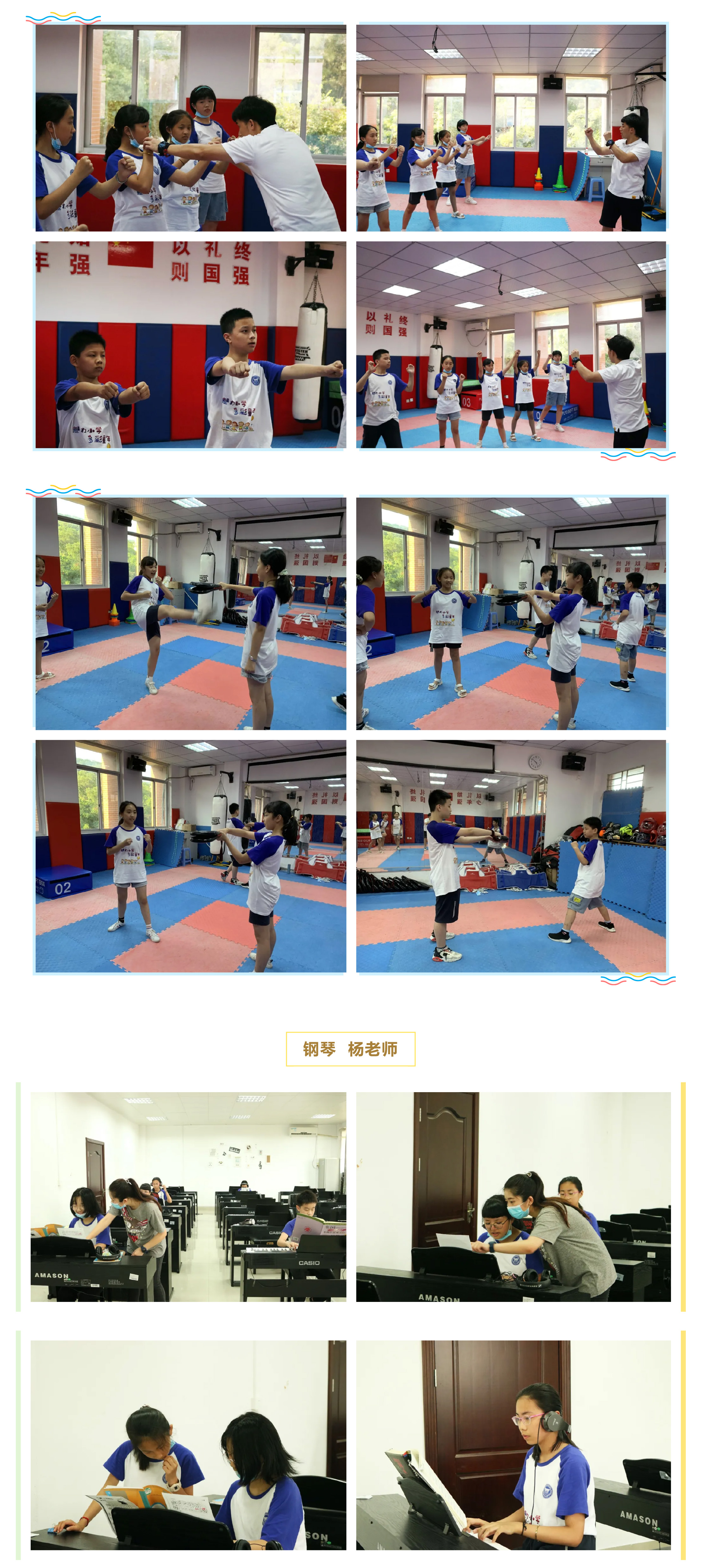 相约阳光初中_“五四”学制班小升初体验日-8.jpg