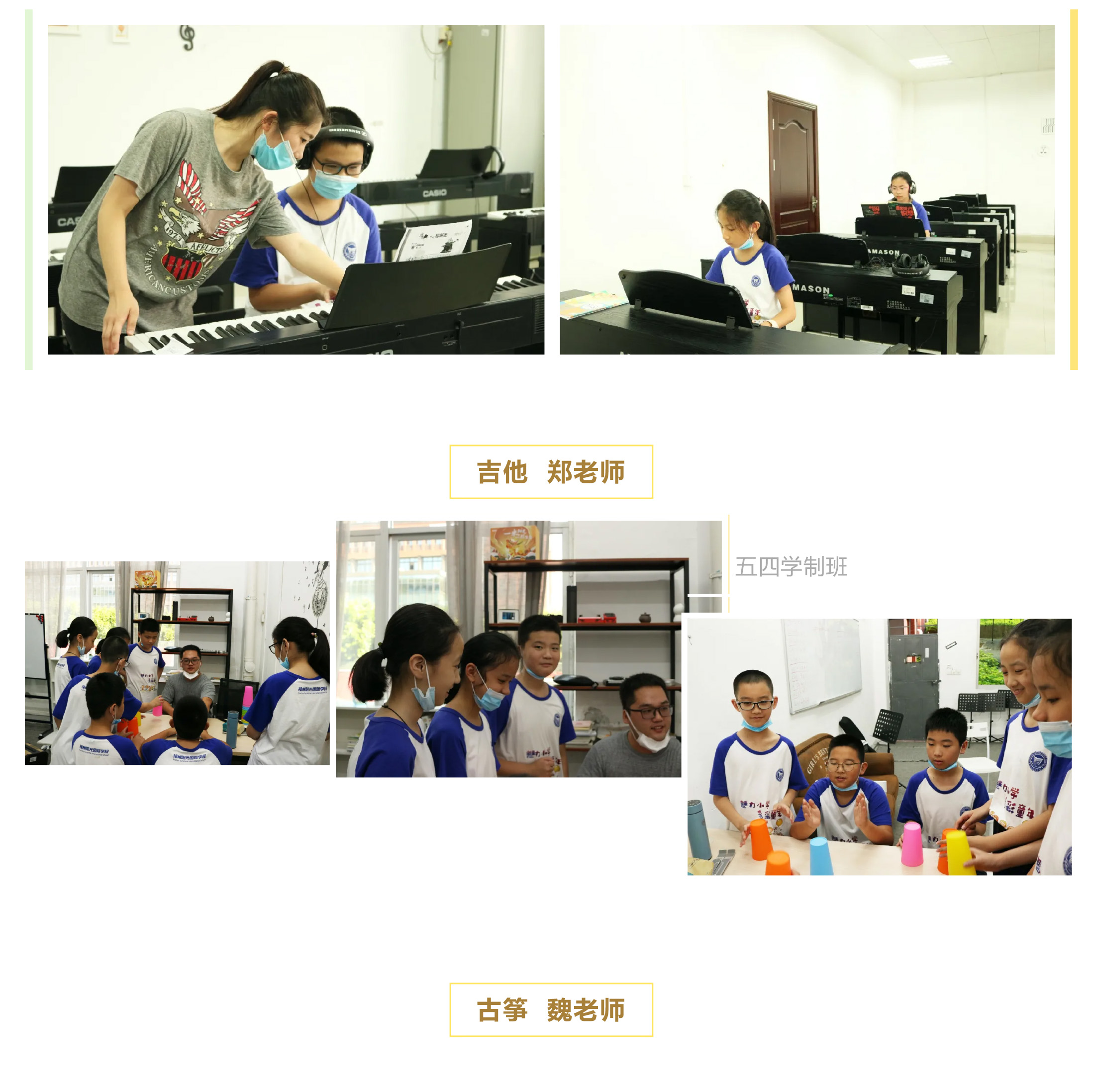 相约阳光初中_“五四”学制班小升初体验日-9.jpg