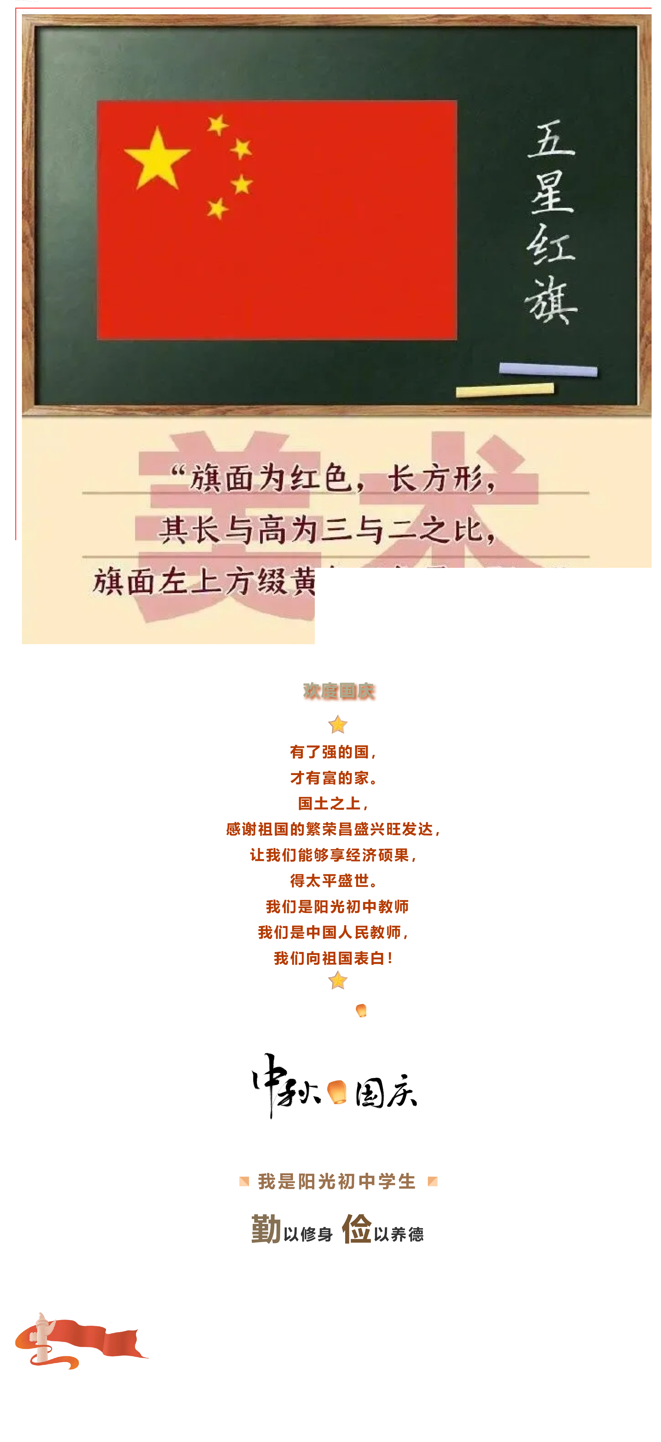 向祖国表白 做&ldquo;四会&rdquo;精英-6.jpg