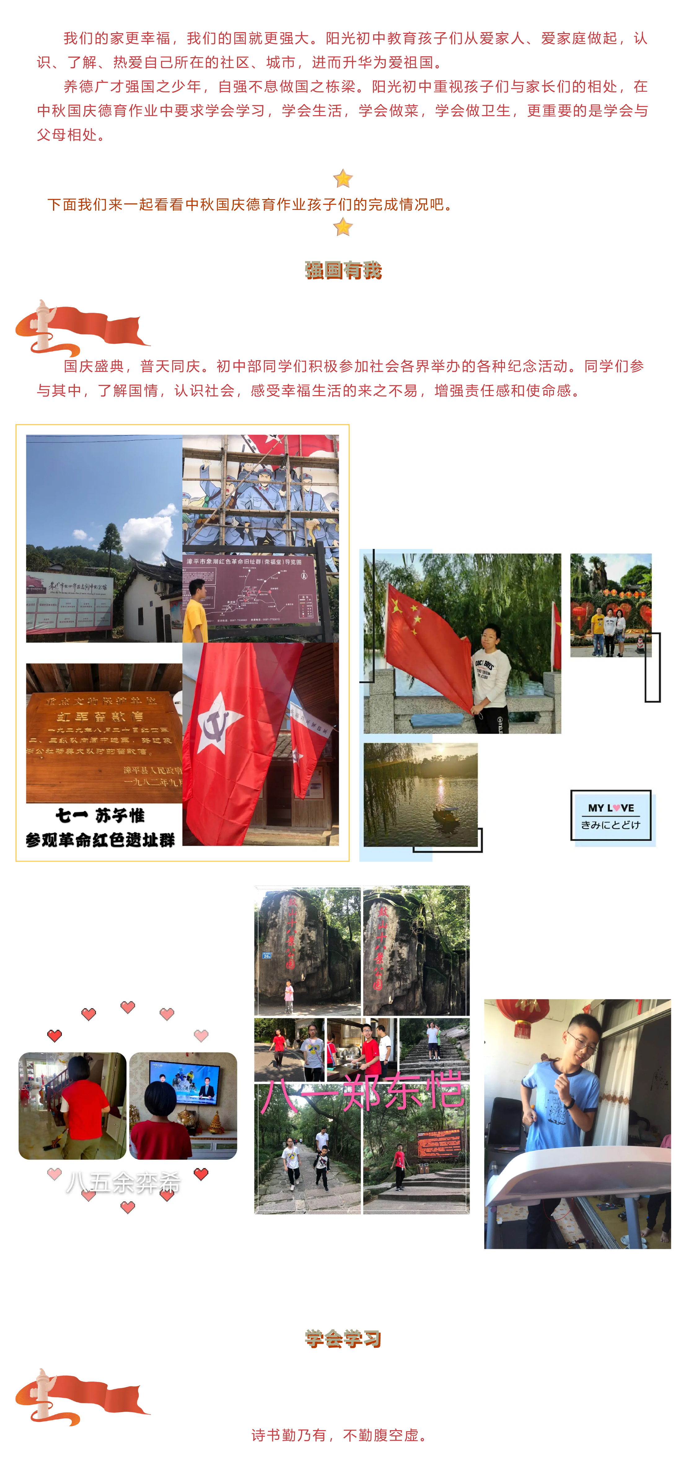 向祖国表白 做&ldquo;四会&rdquo;精英-7.jpg