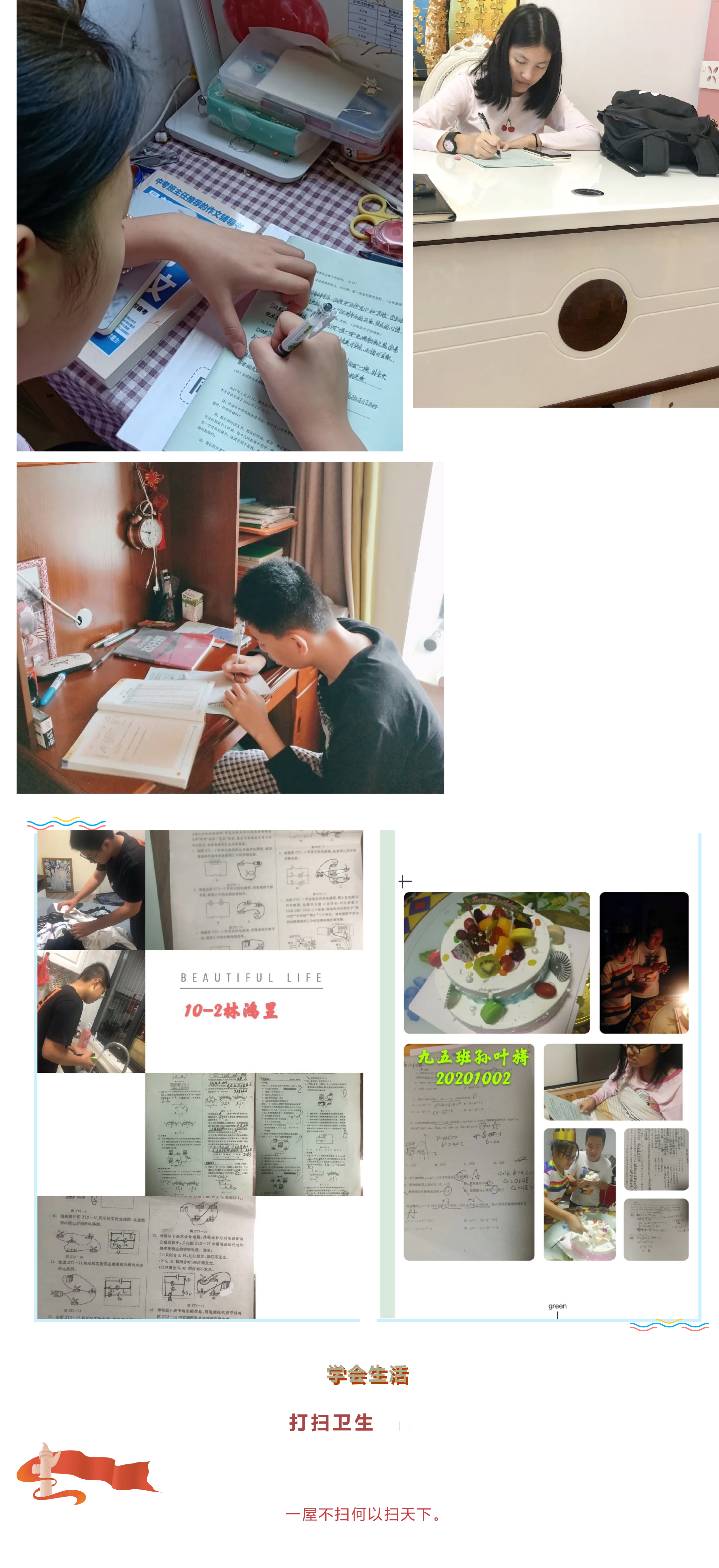 向祖国表白 做&ldquo;四会&rdquo;精英-9.jpg