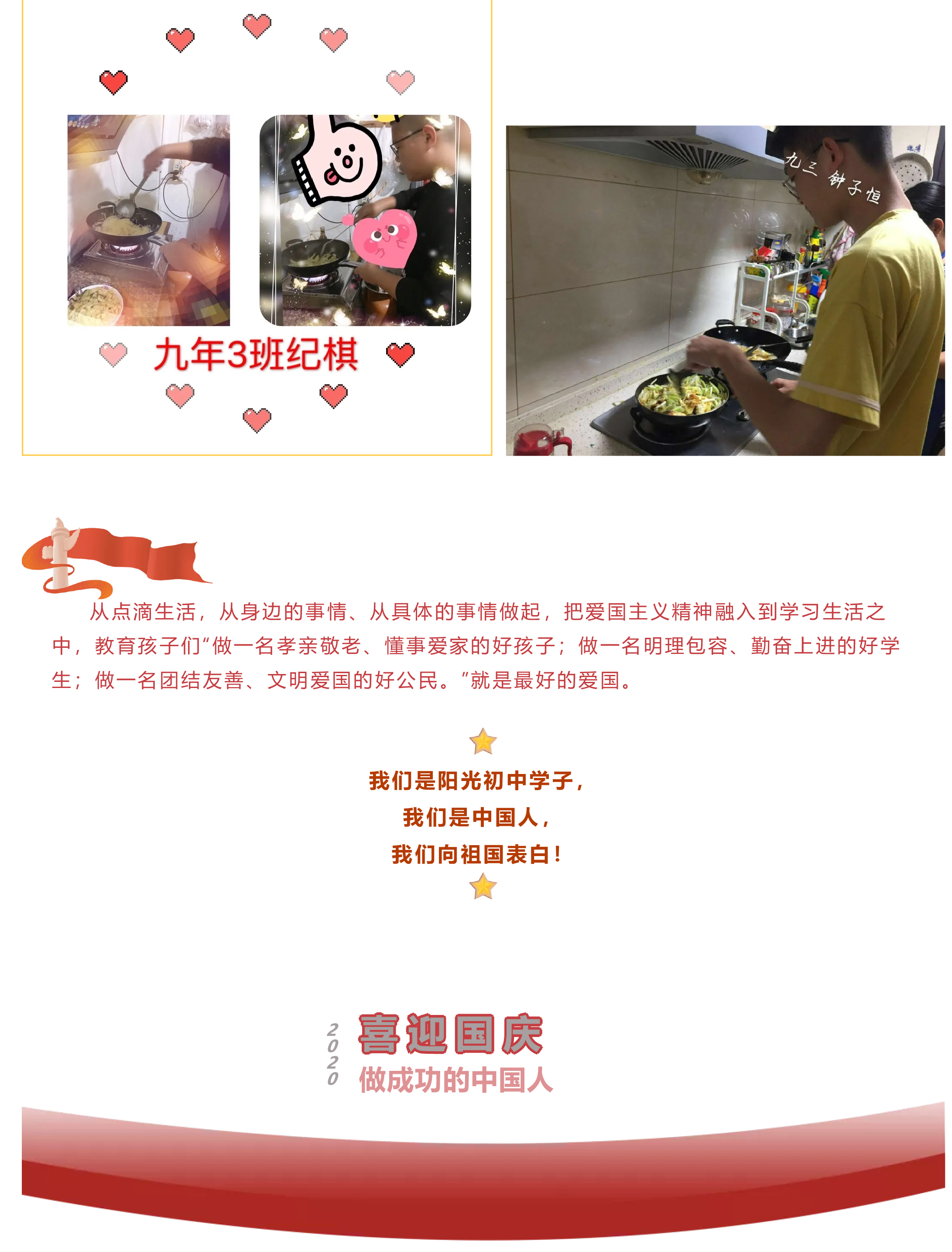 向祖国表白 做&ldquo;四会&rdquo;精英-21.jpg