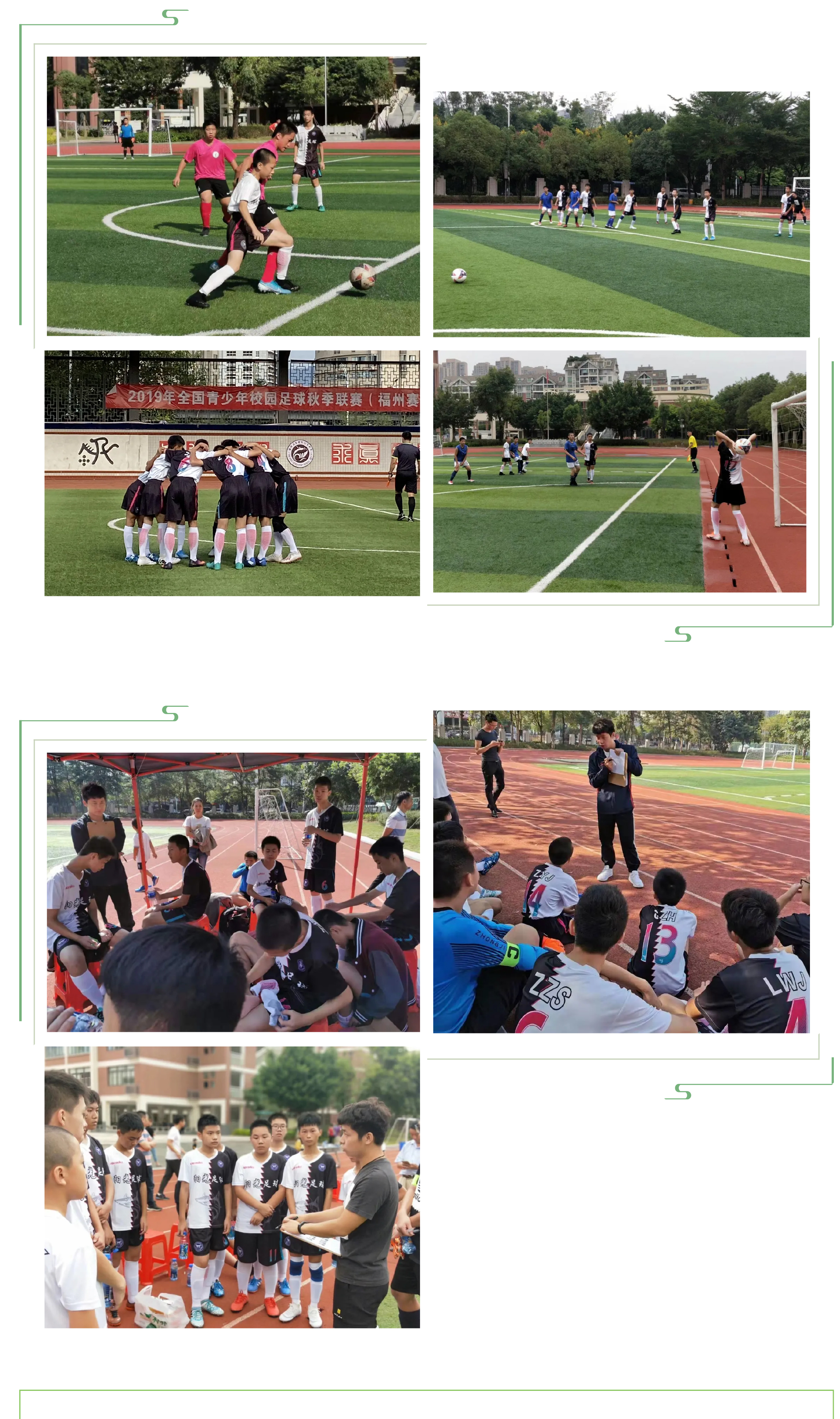 绿茵场上 敢梦敢闯-3.jpg
