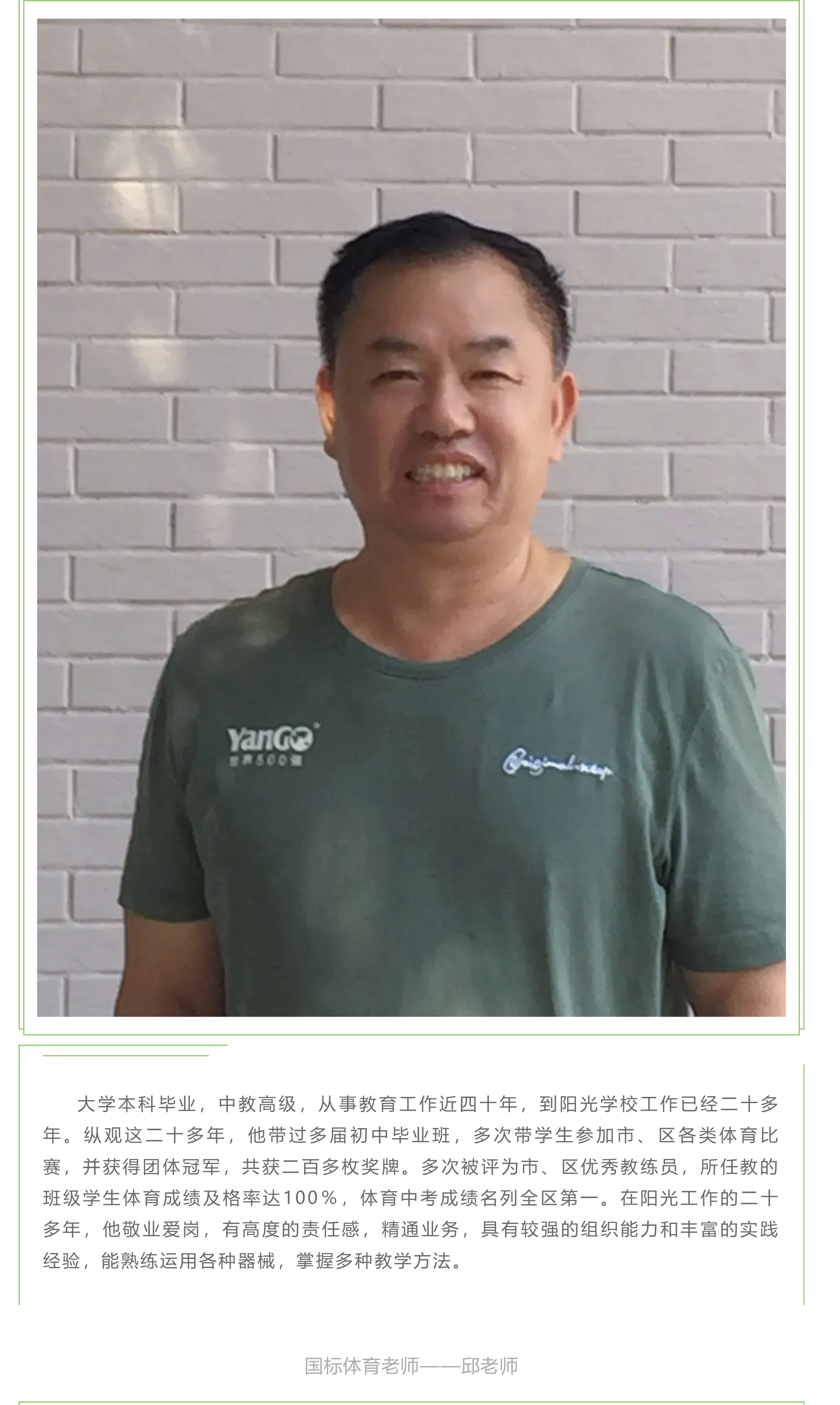 绿茵场上 敢梦敢闯-8.jpg