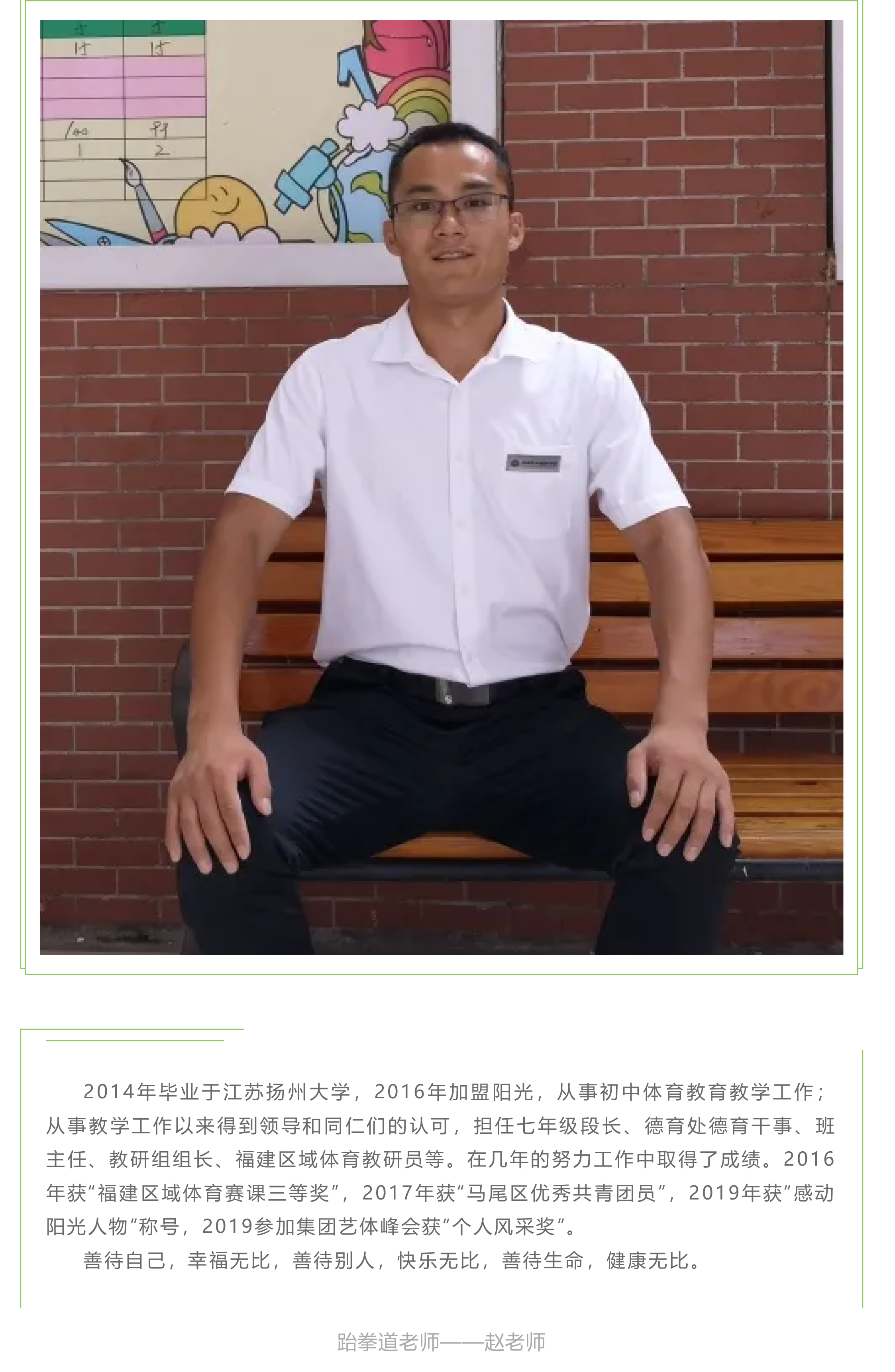 绿茵场上 敢梦敢闯-10.jpg