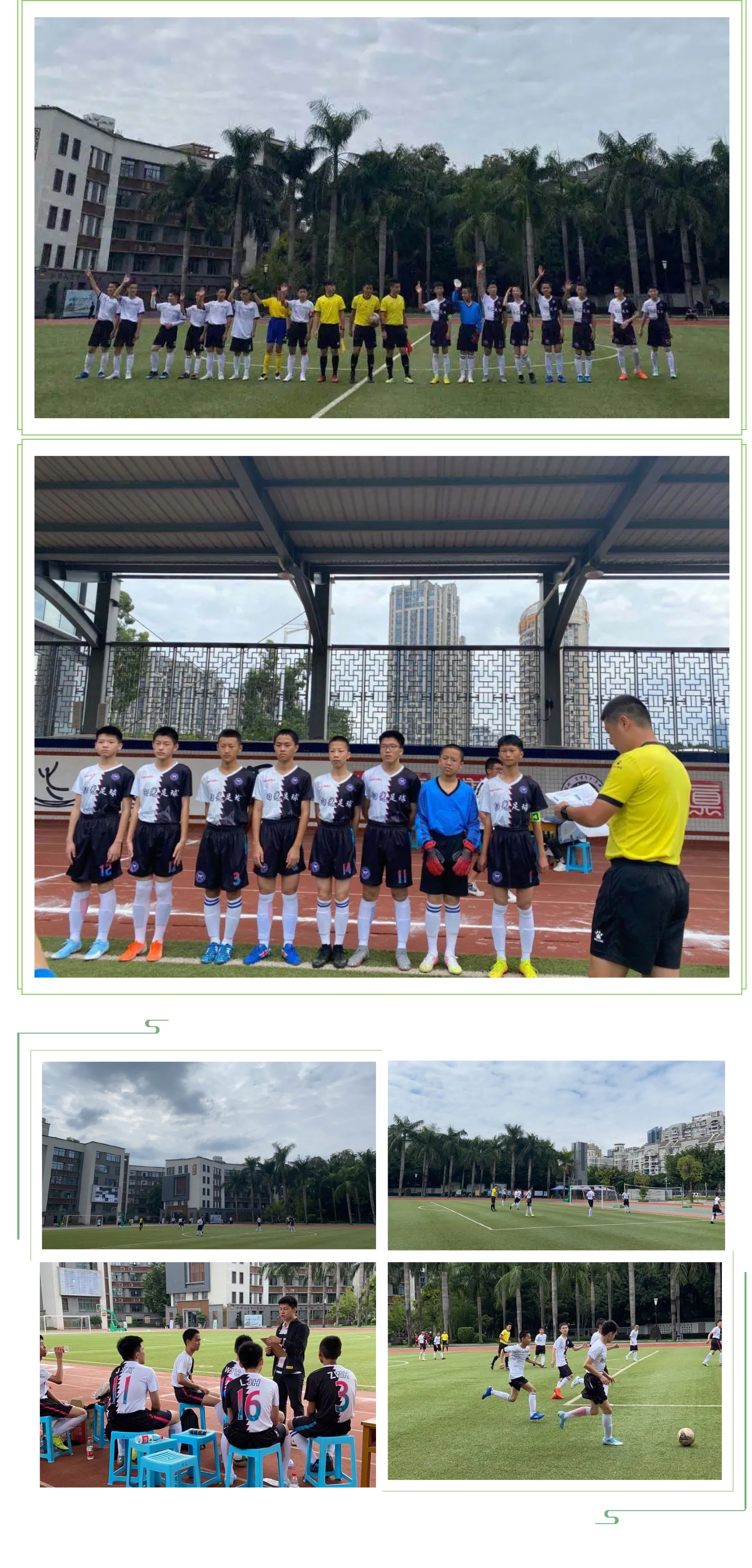 绿茵场上 敢梦敢闯-12.jpg