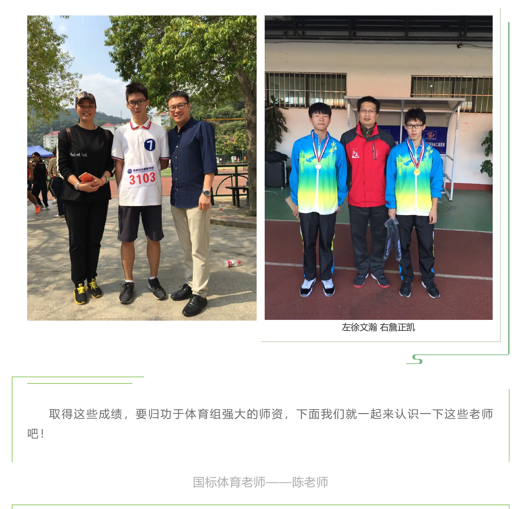 绿茵场上 敢梦敢闯-7.jpg