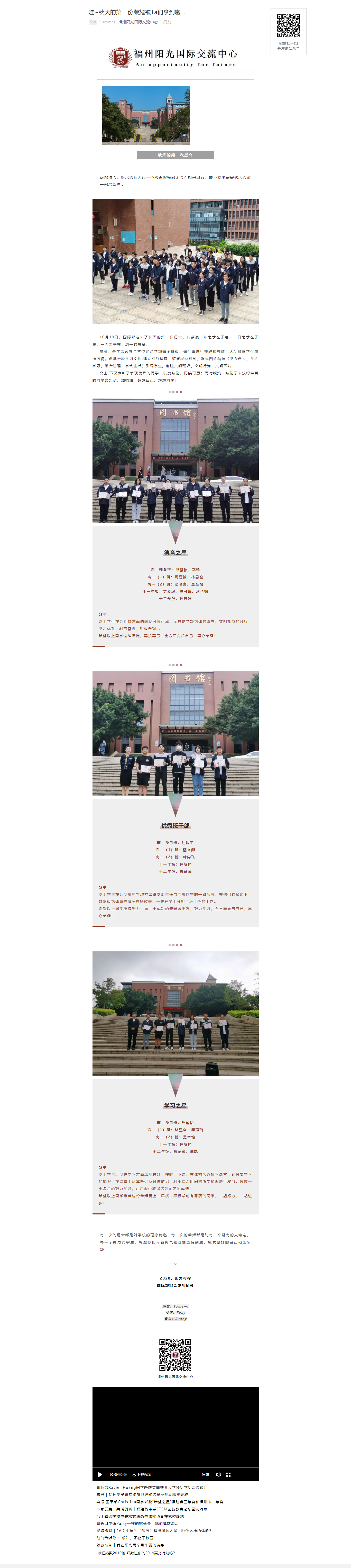 哇_秋天的第一份荣耀被Ta们拿到啦.._.png