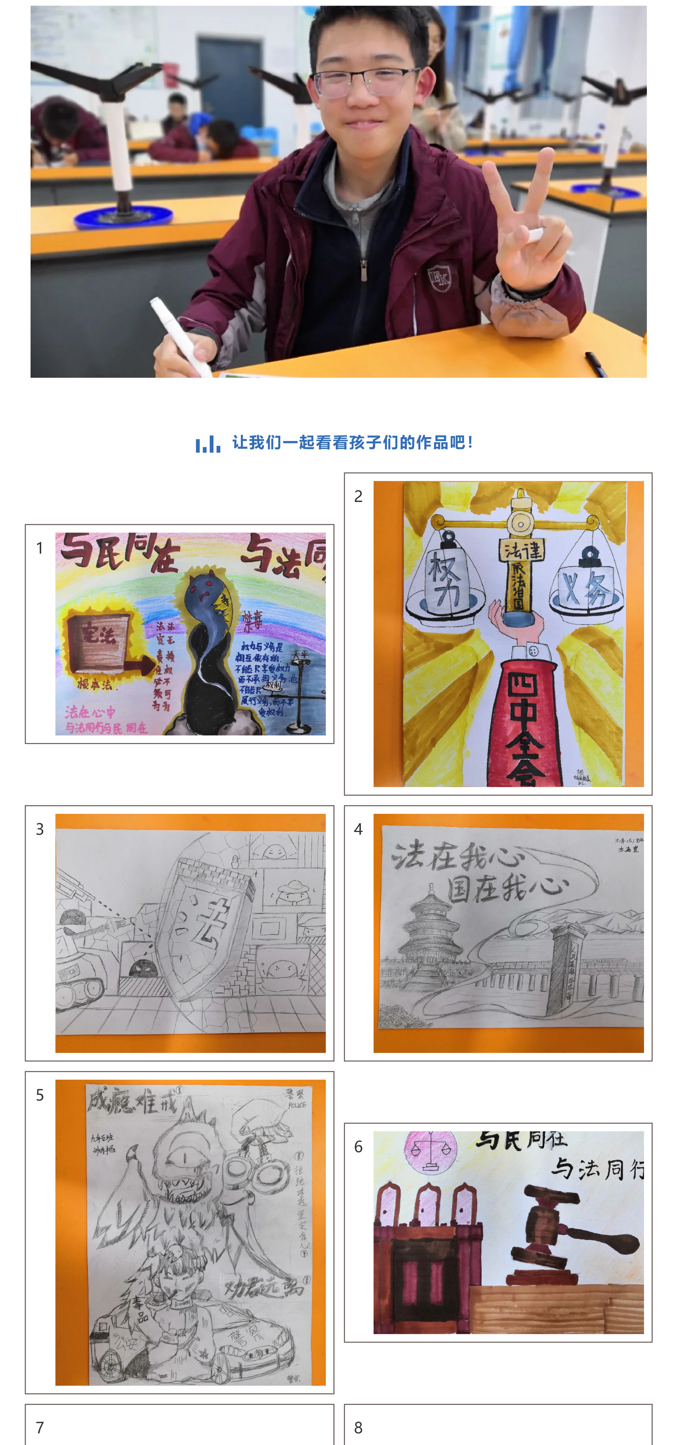 与民同在 与法同行_法制漫画比赛-5.jpg