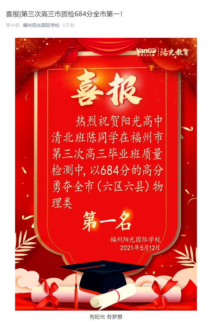喜报.png