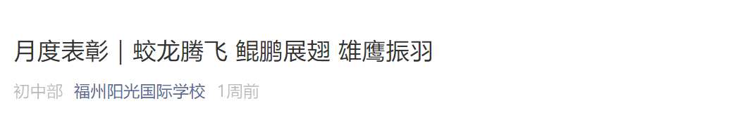 月度表彰｜蛟龙腾飞 鲲鹏展翅 雄鹰振羽0.jpg