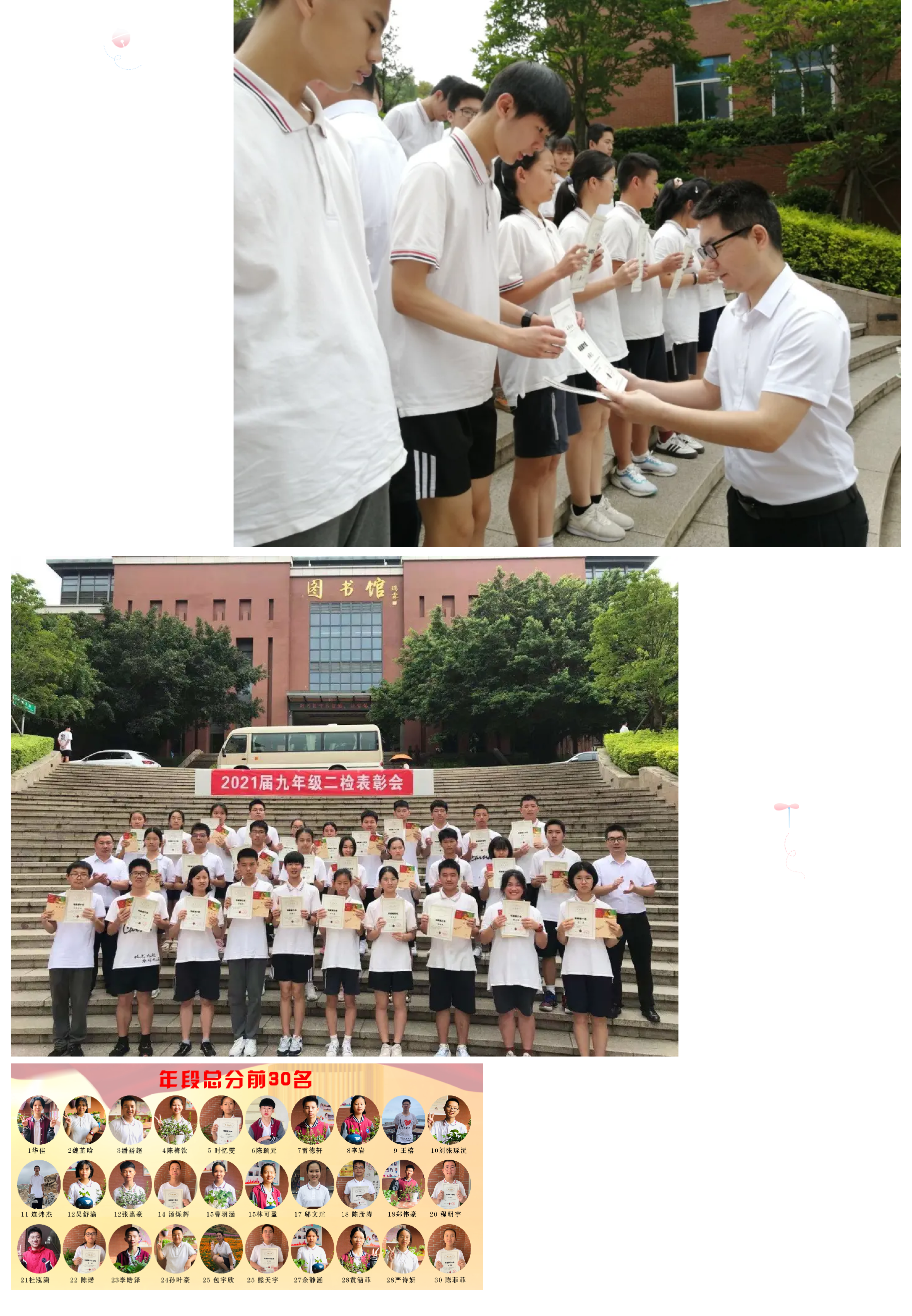 月度表彰｜蛟龙腾飞 鲲鹏展翅 雄鹰振羽-2.png