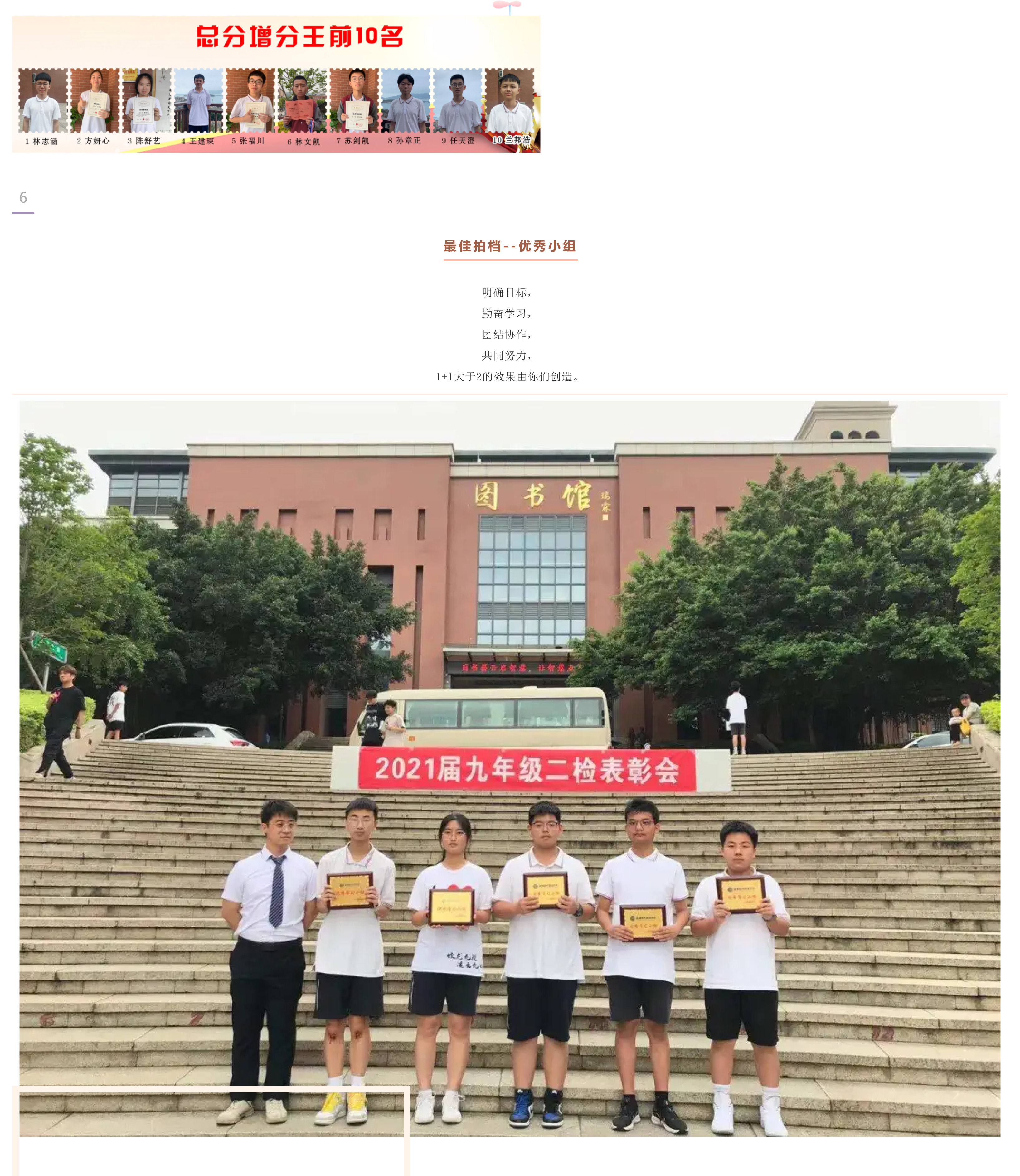 月度表彰｜蛟龙腾飞 鲲鹏展翅 雄鹰振羽-7.png