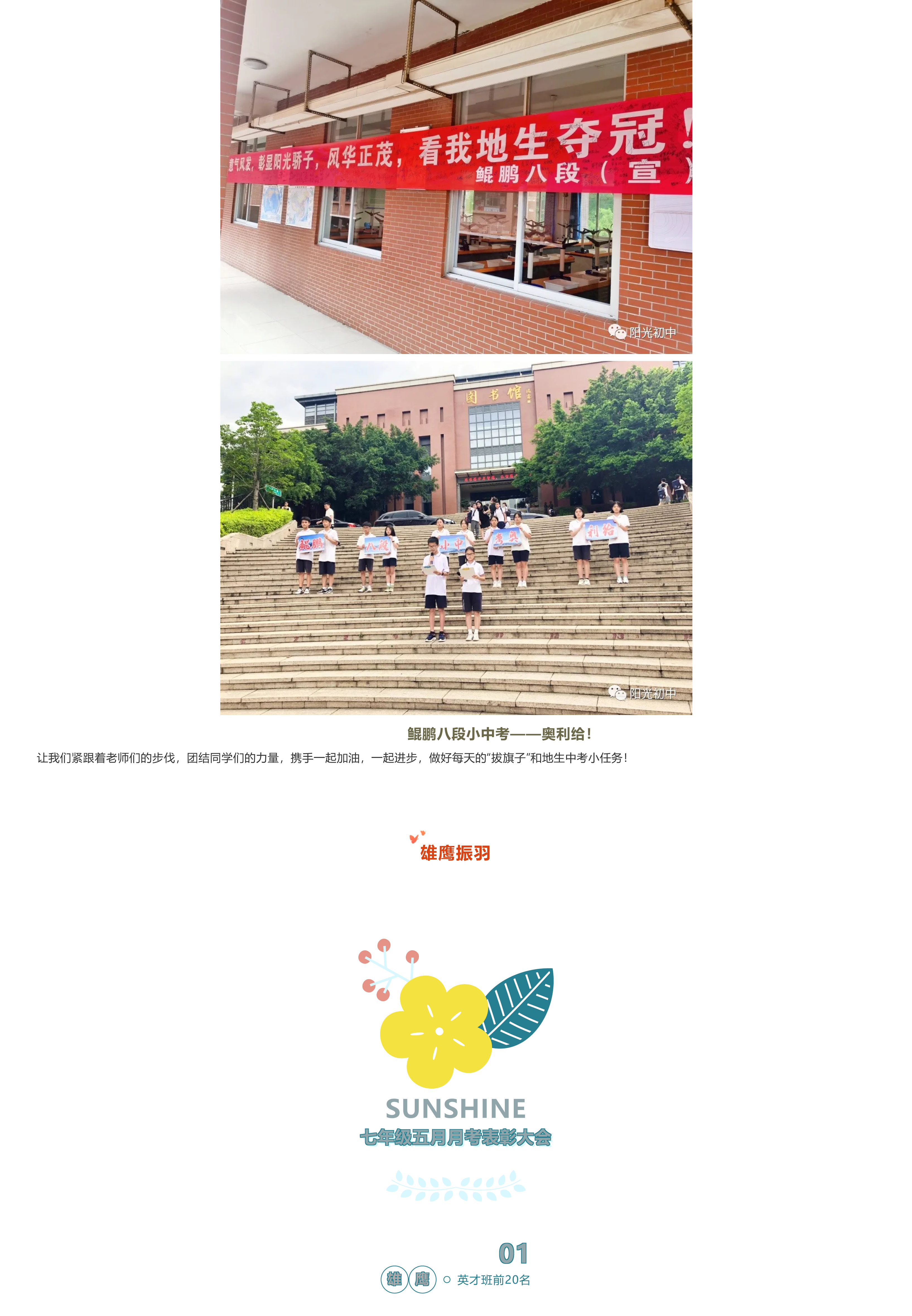 月度表彰｜蛟龙腾飞 鲲鹏展翅 雄鹰振羽-21.png