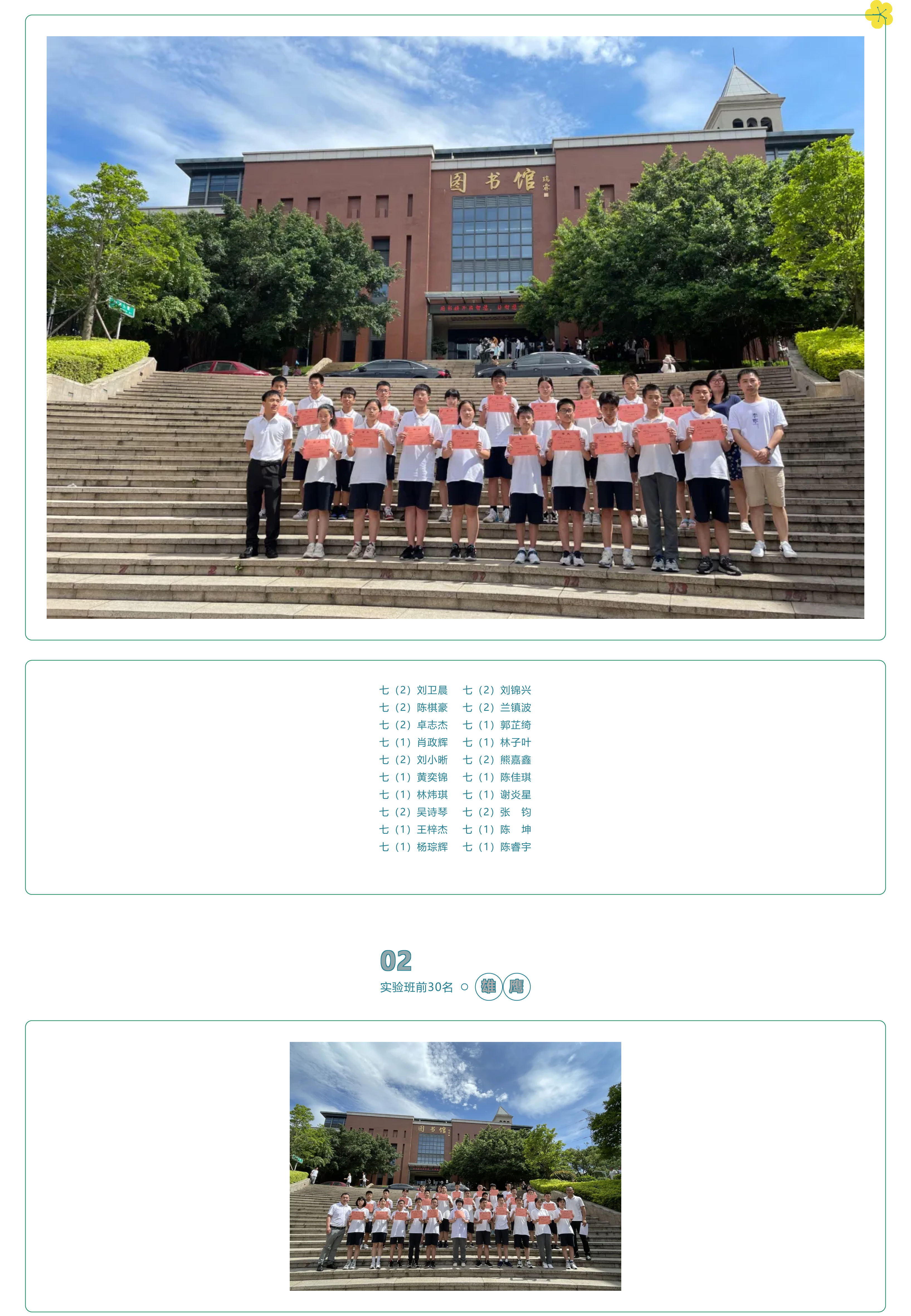 月度表彰｜蛟龙腾飞 鲲鹏展翅 雄鹰振羽-22.png