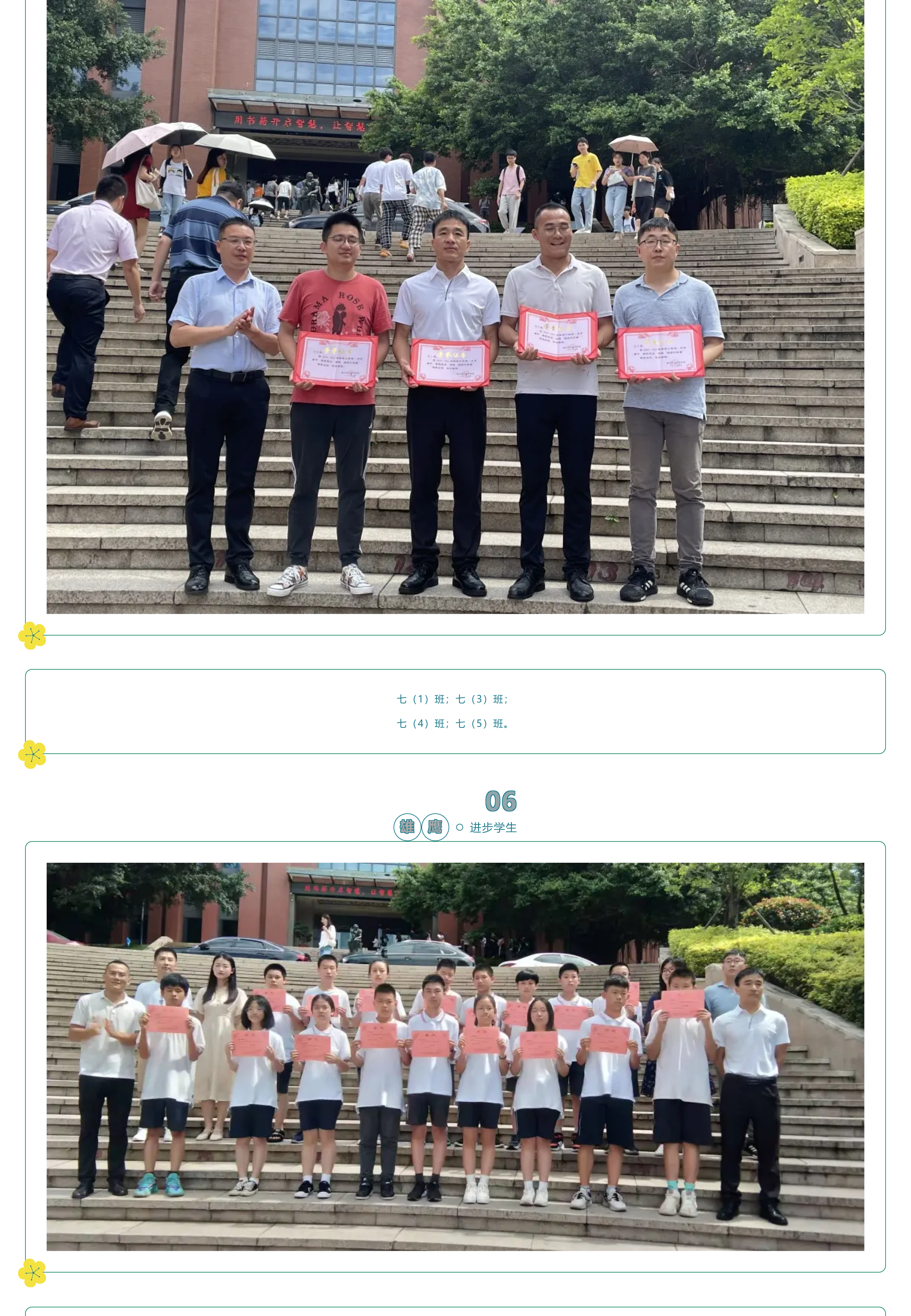 月度表彰｜蛟龙腾飞 鲲鹏展翅 雄鹰振羽-25.png