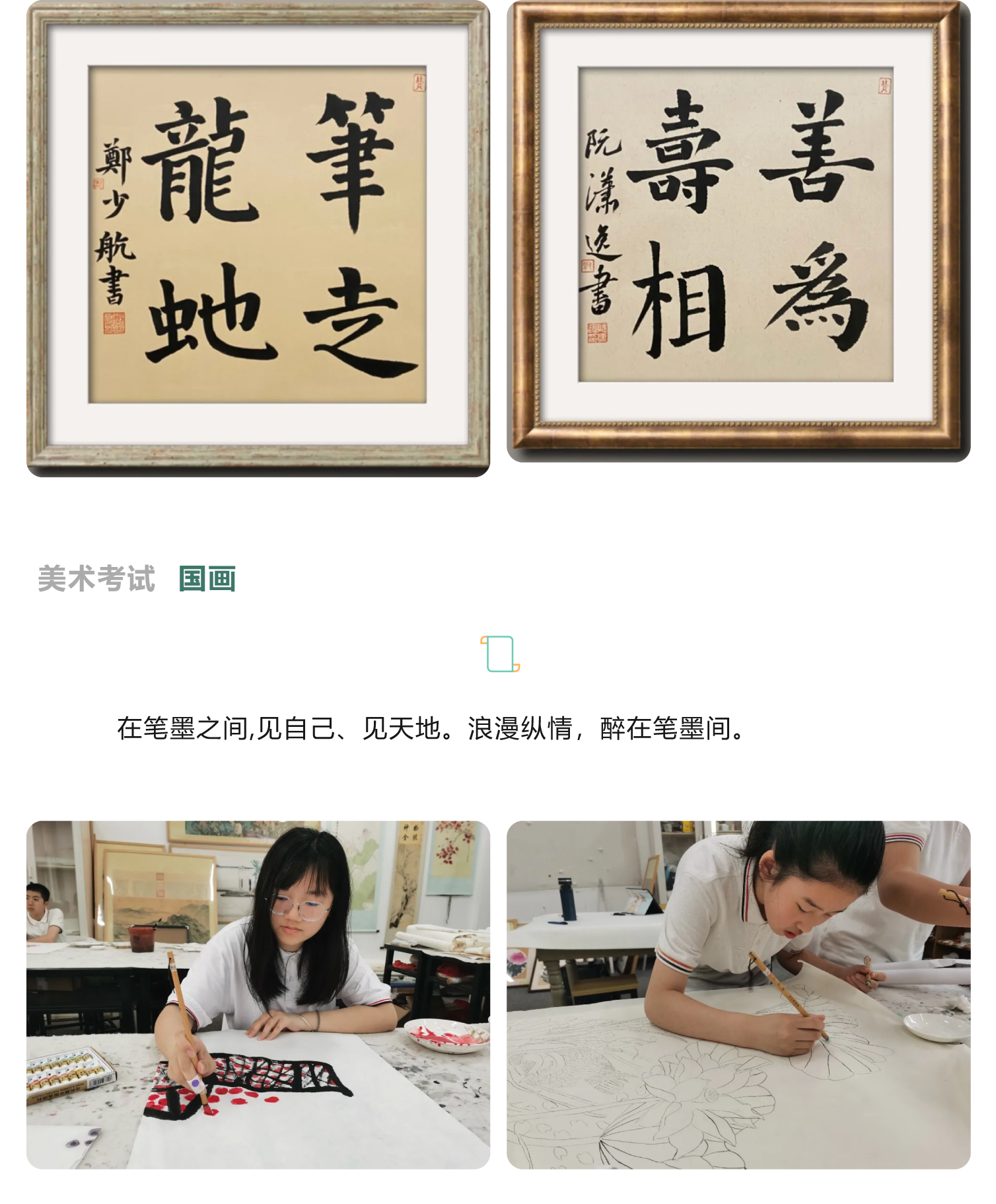 艺体考试展风采 素质教育促成长-4.png