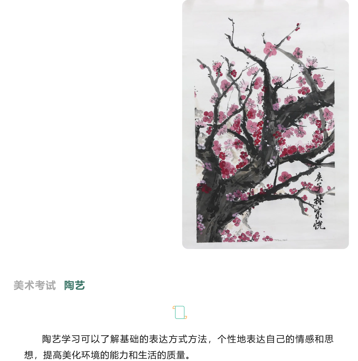 艺体考试展风采 素质教育促成长-7.png